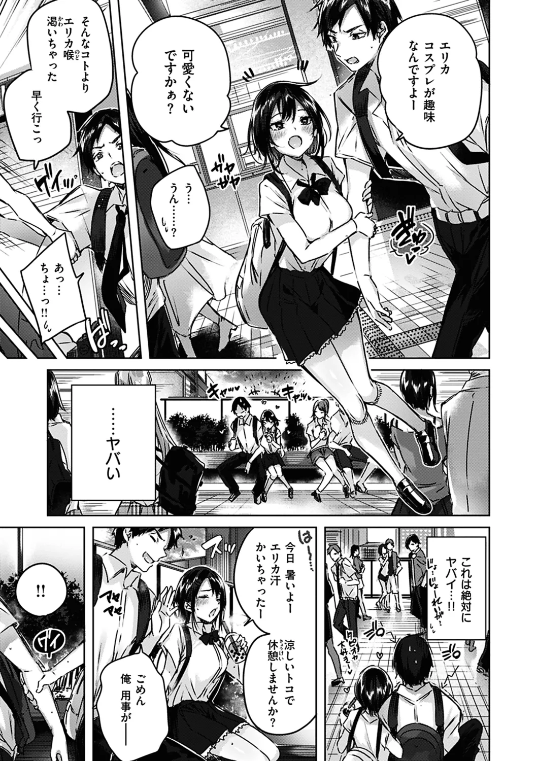 Nakadashi Strike! page 49 - nakadashi paizuri hentai manga - read online free