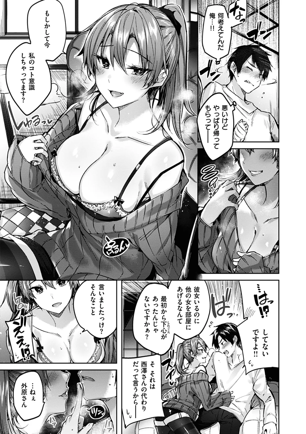 Nakadashi Strike! page 91 - business suit handjob hentai manga - read online free