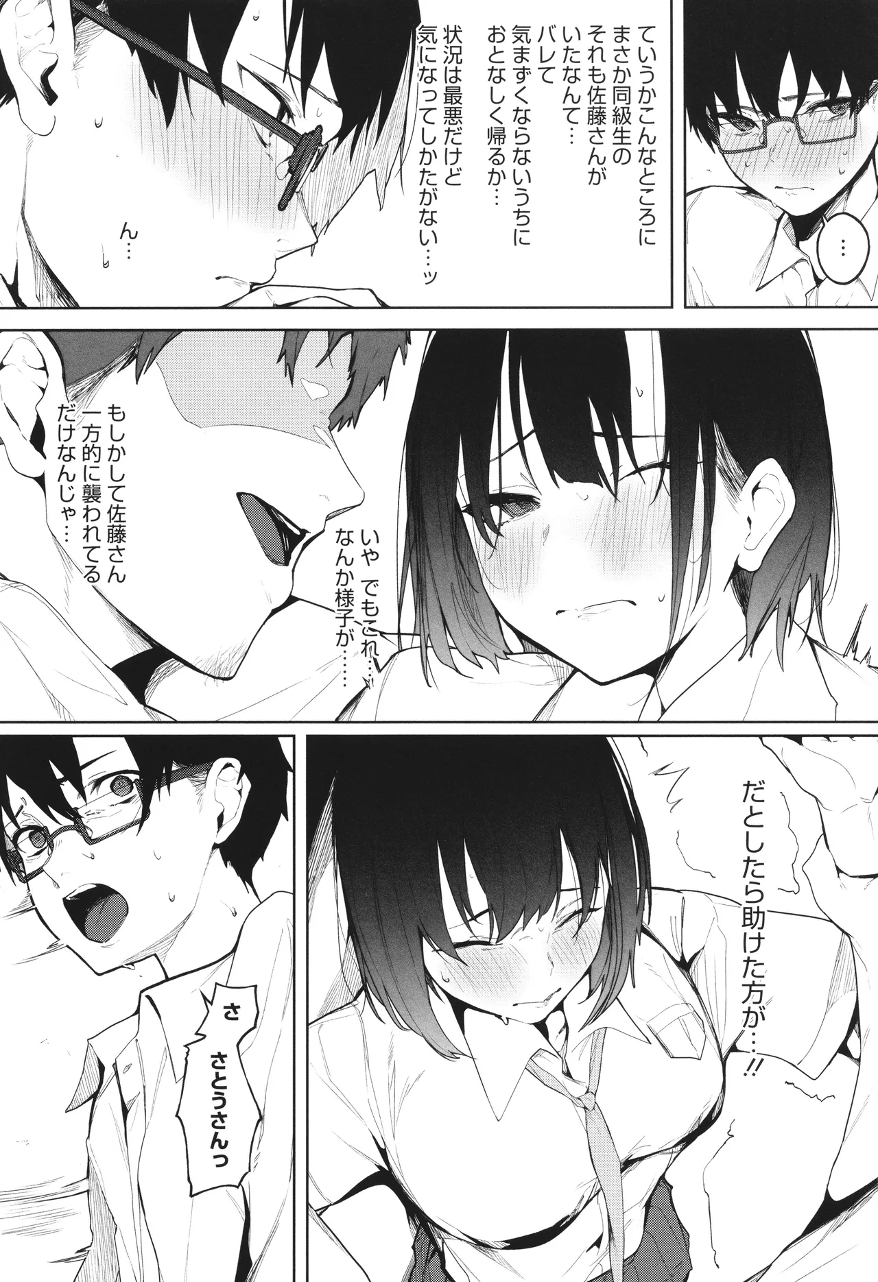 Torokeru Kimi ga Suki page 118 - nakadashi paizuri hentai manga - read online free