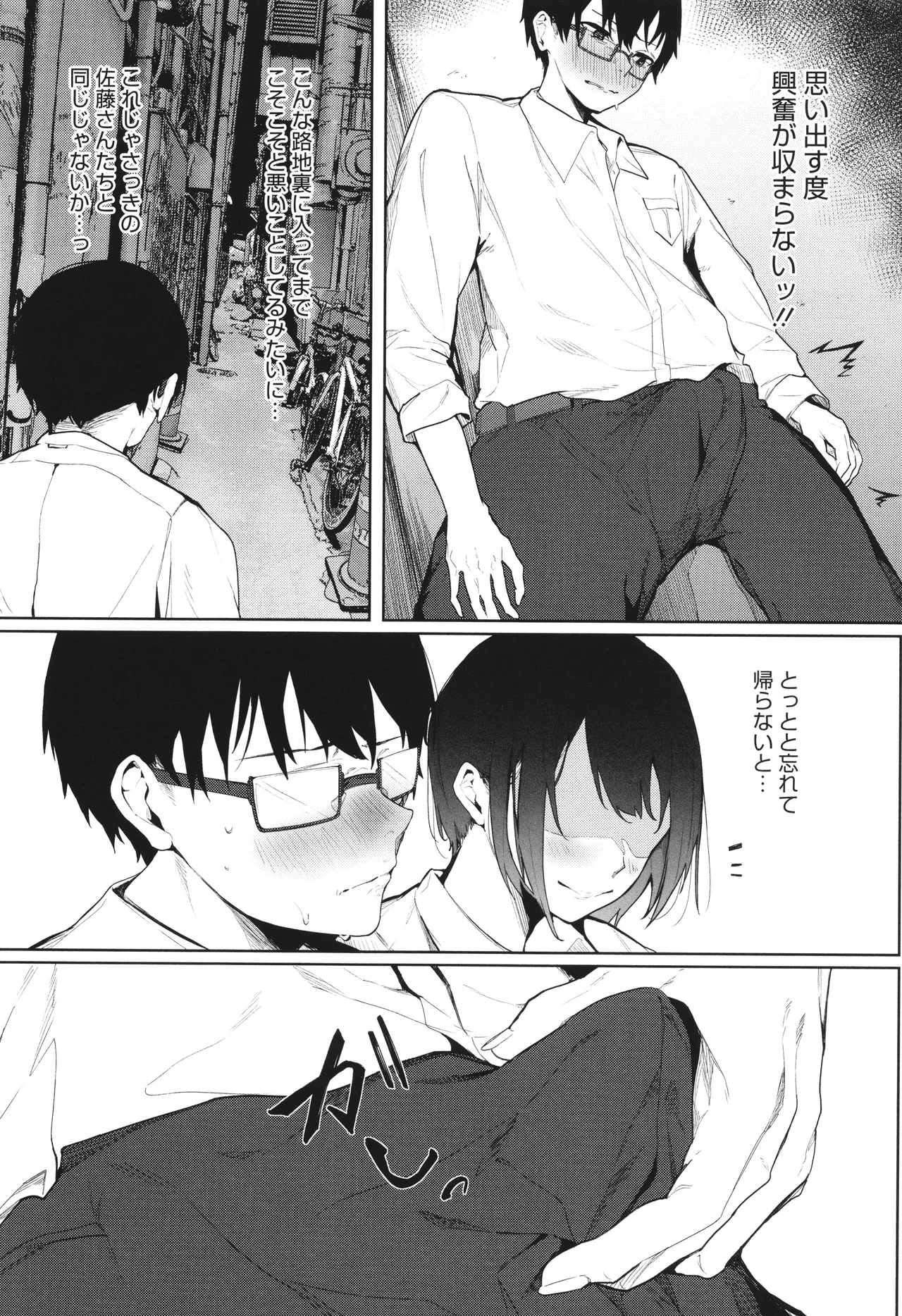 Torokeru Kimi ga Suki - Page 122