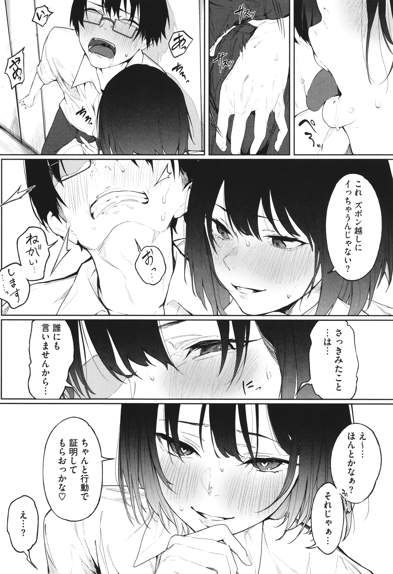 Torokeru Kimi ga Suki page 124 - nakadashi paizuri hentai manga - read online free