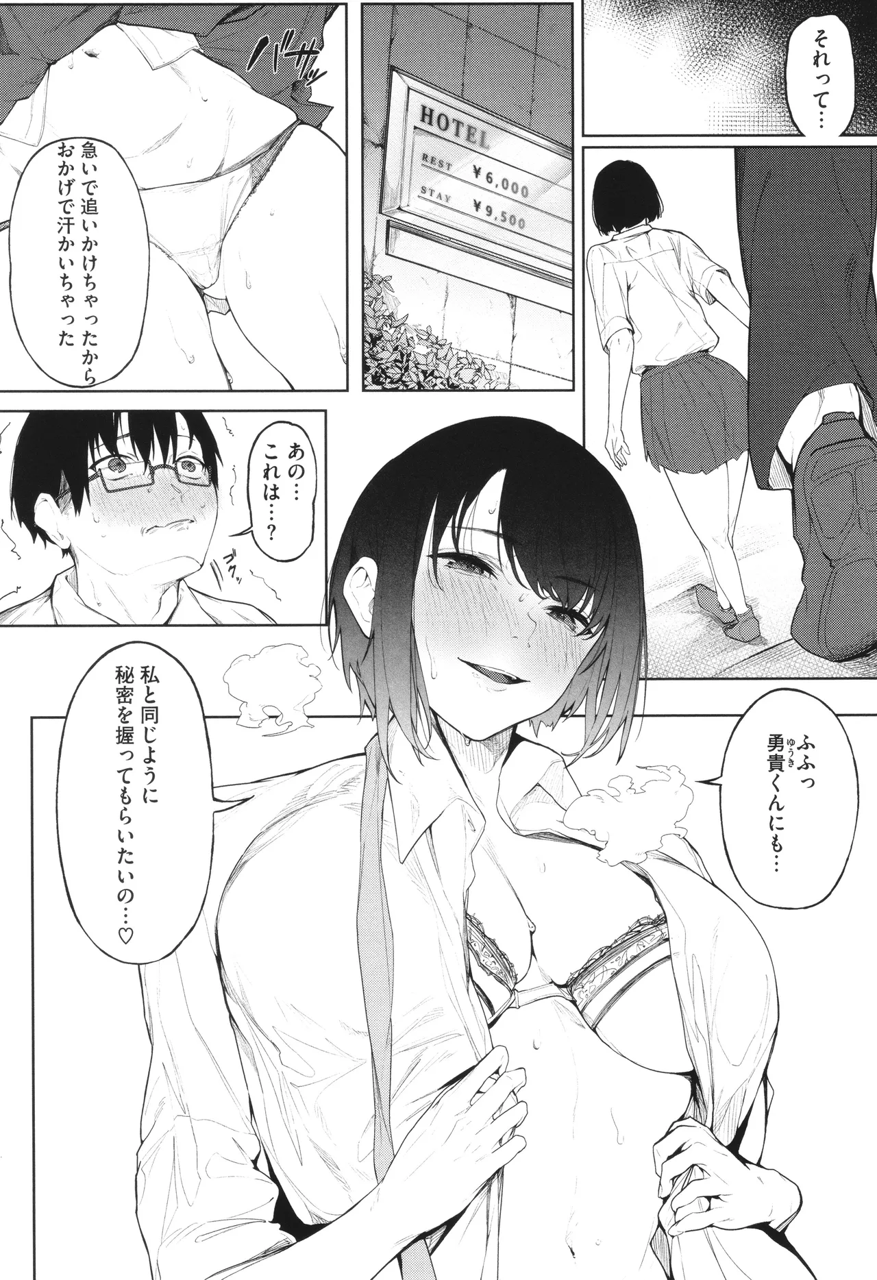Torokeru Kimi ga Suki - Page 125
