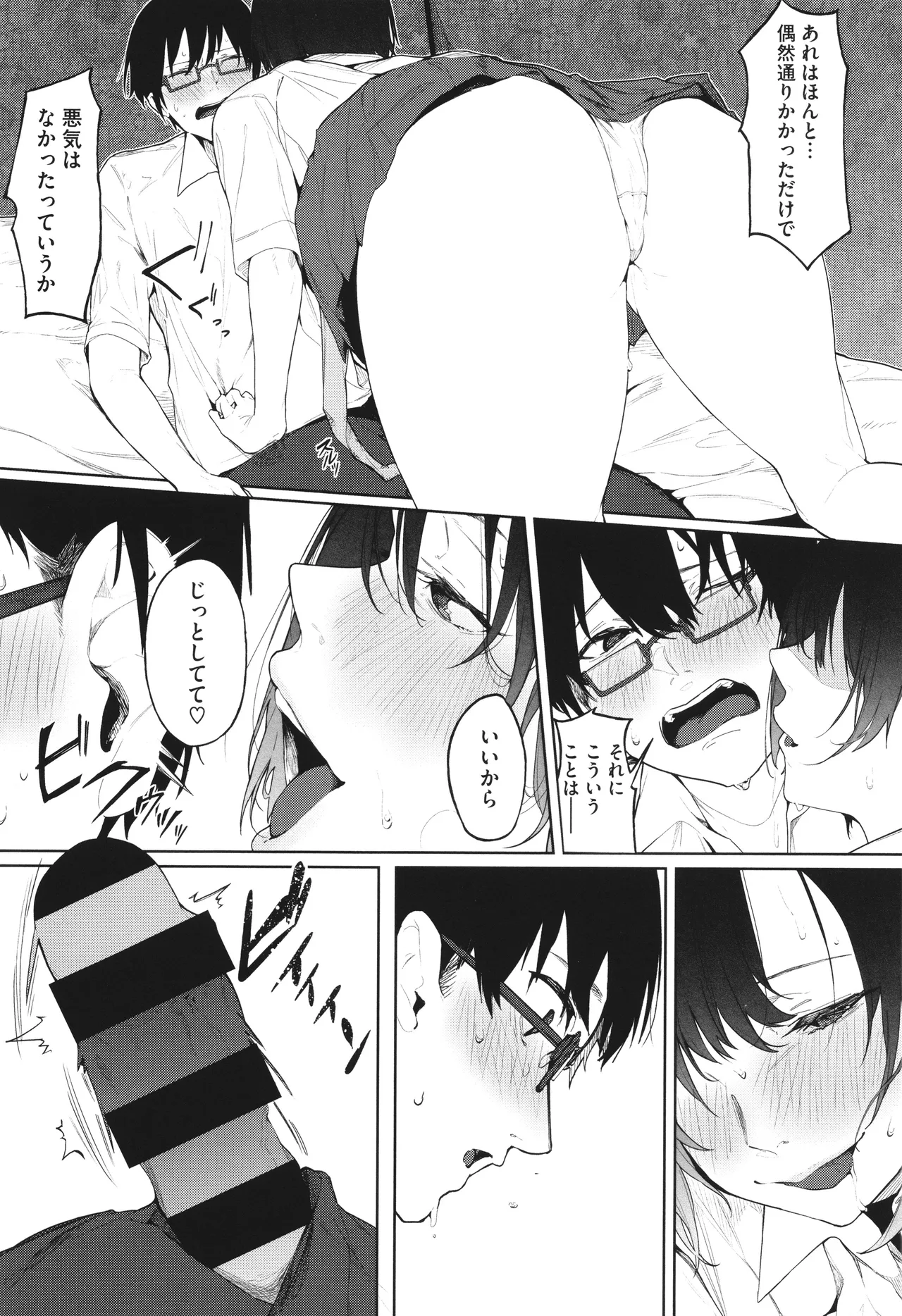 Torokeru Kimi ga Suki page 126 - squirting sweating hentai manga - read online free