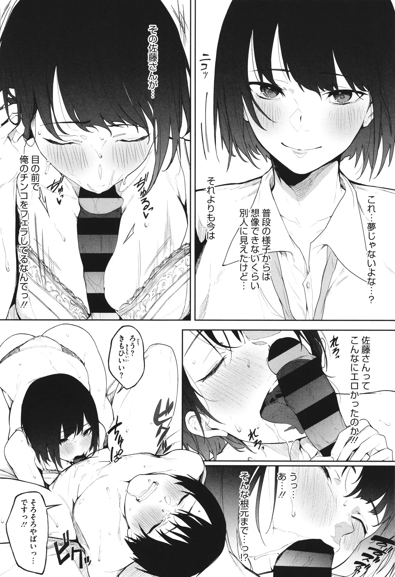Torokeru Kimi ga Suki page 128 - squirting sweating hentai manga - read online free