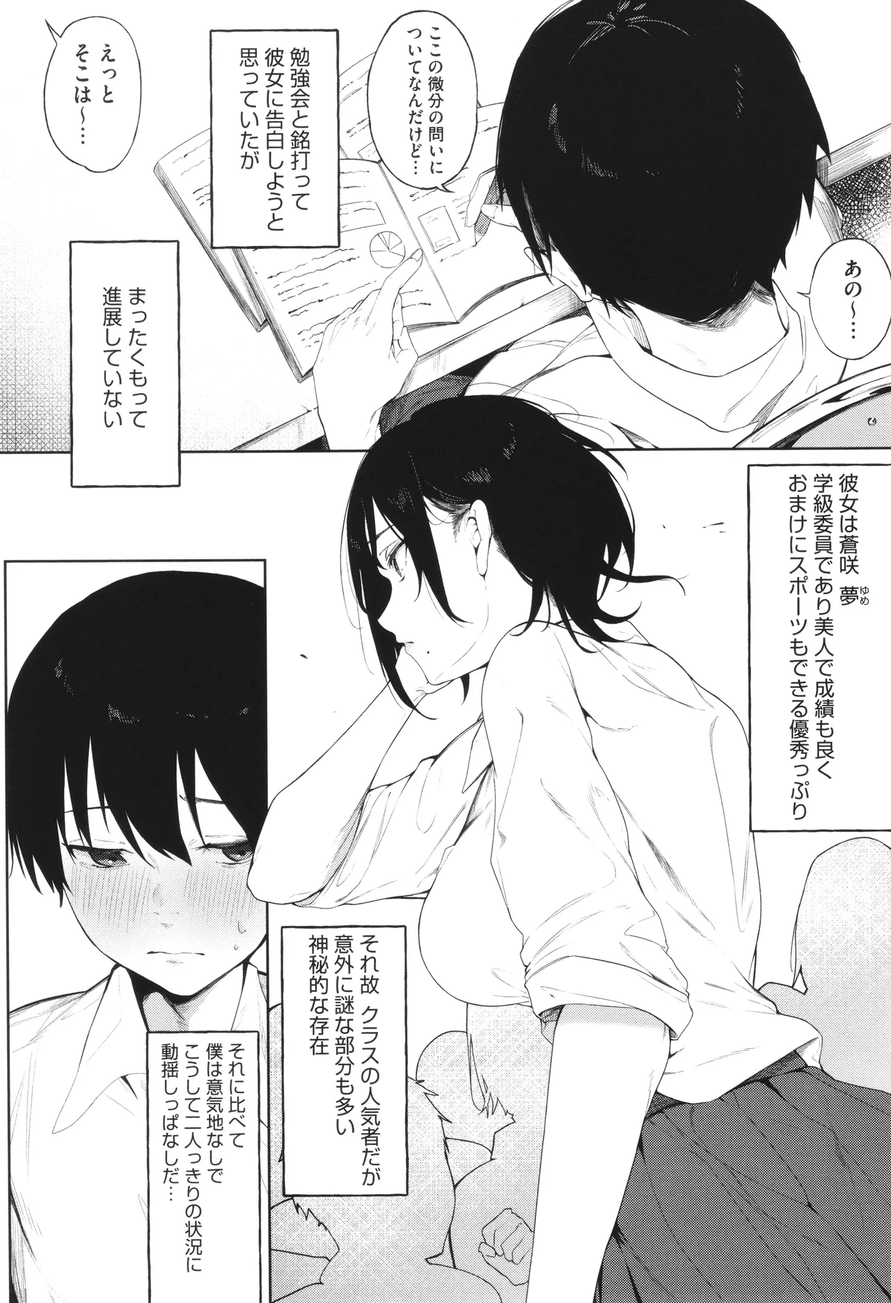 Torokeru Kimi ga Suki page 141 - nakadashi paizuri hentai manga - read online free