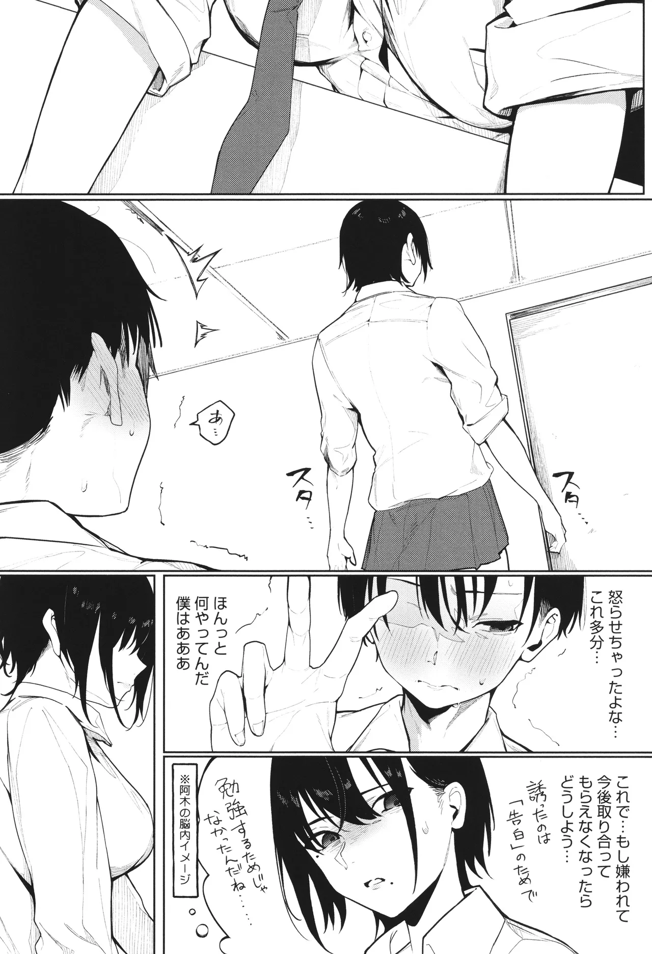 Torokeru Kimi ga Suki - Page 146