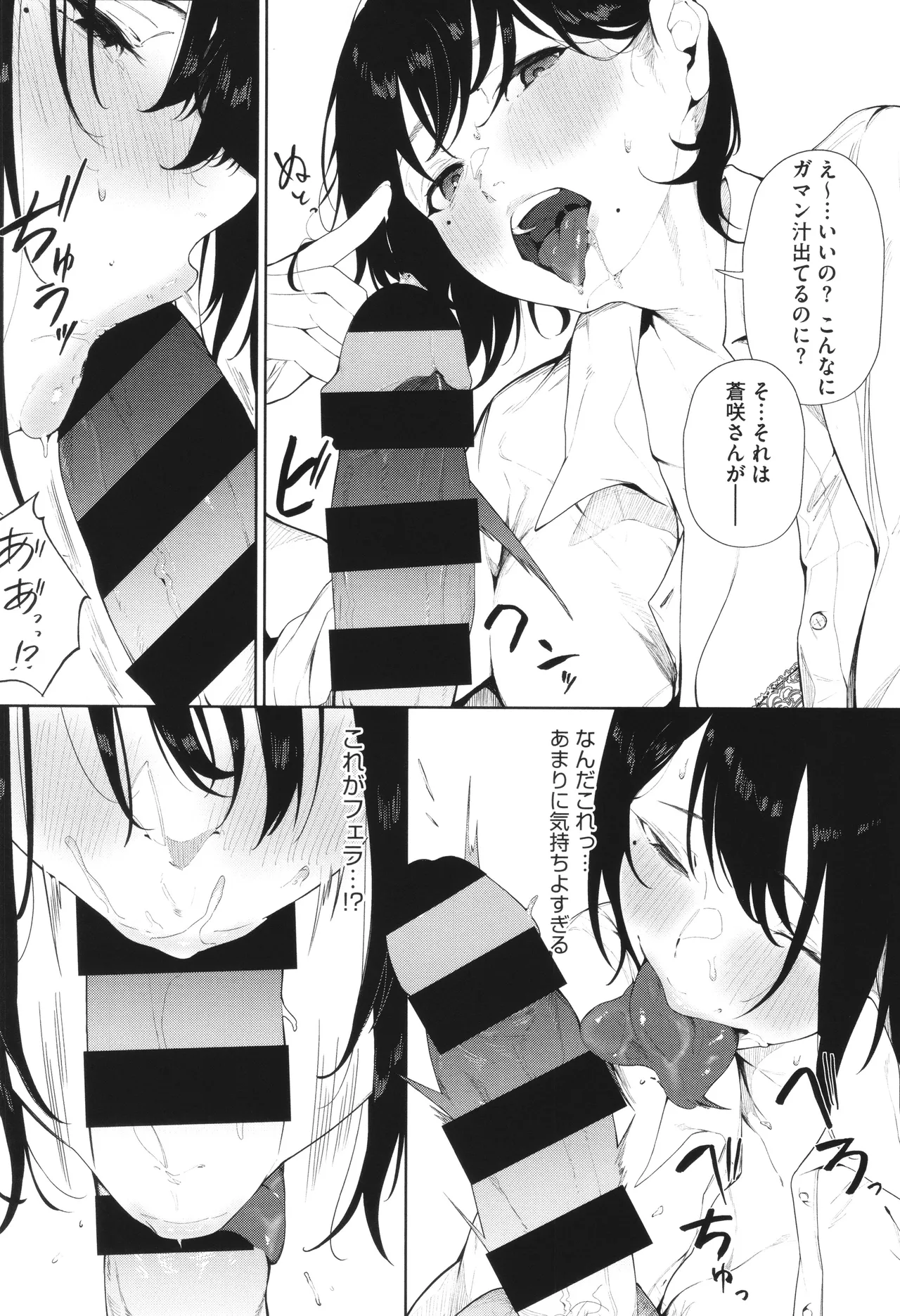 Torokeru Kimi ga Suki page 151 - squirting sweating hentai manga - read online free