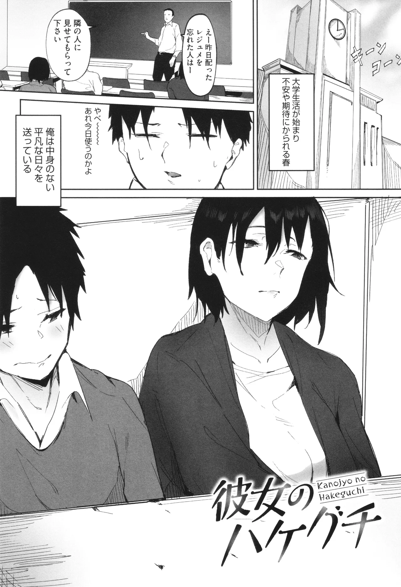 Torokeru Kimi ga Suki page 169 - squirting sweating hentai manga - read online free