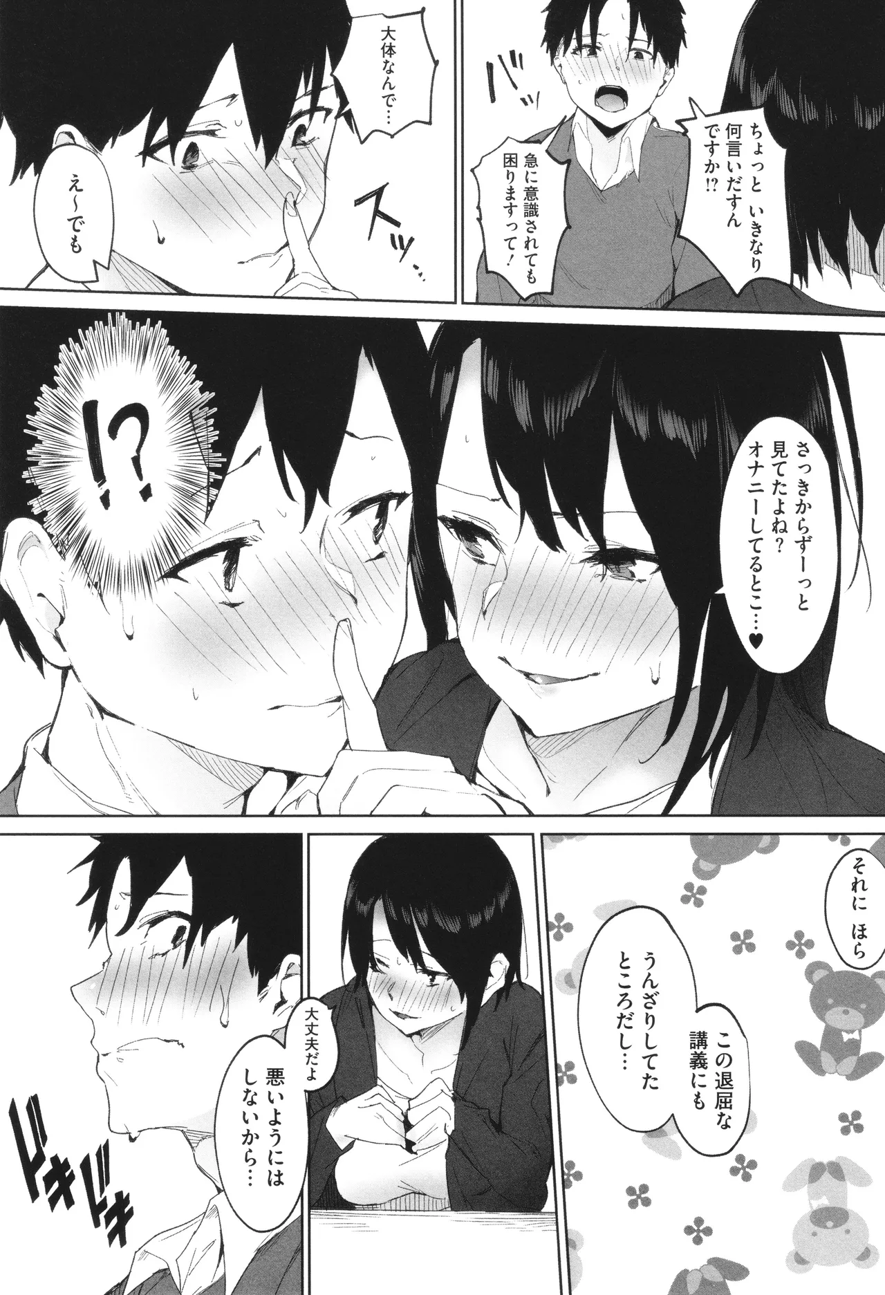 Torokeru Kimi ga Suki page 173 - nakadashi paizuri hentai manga - read online free