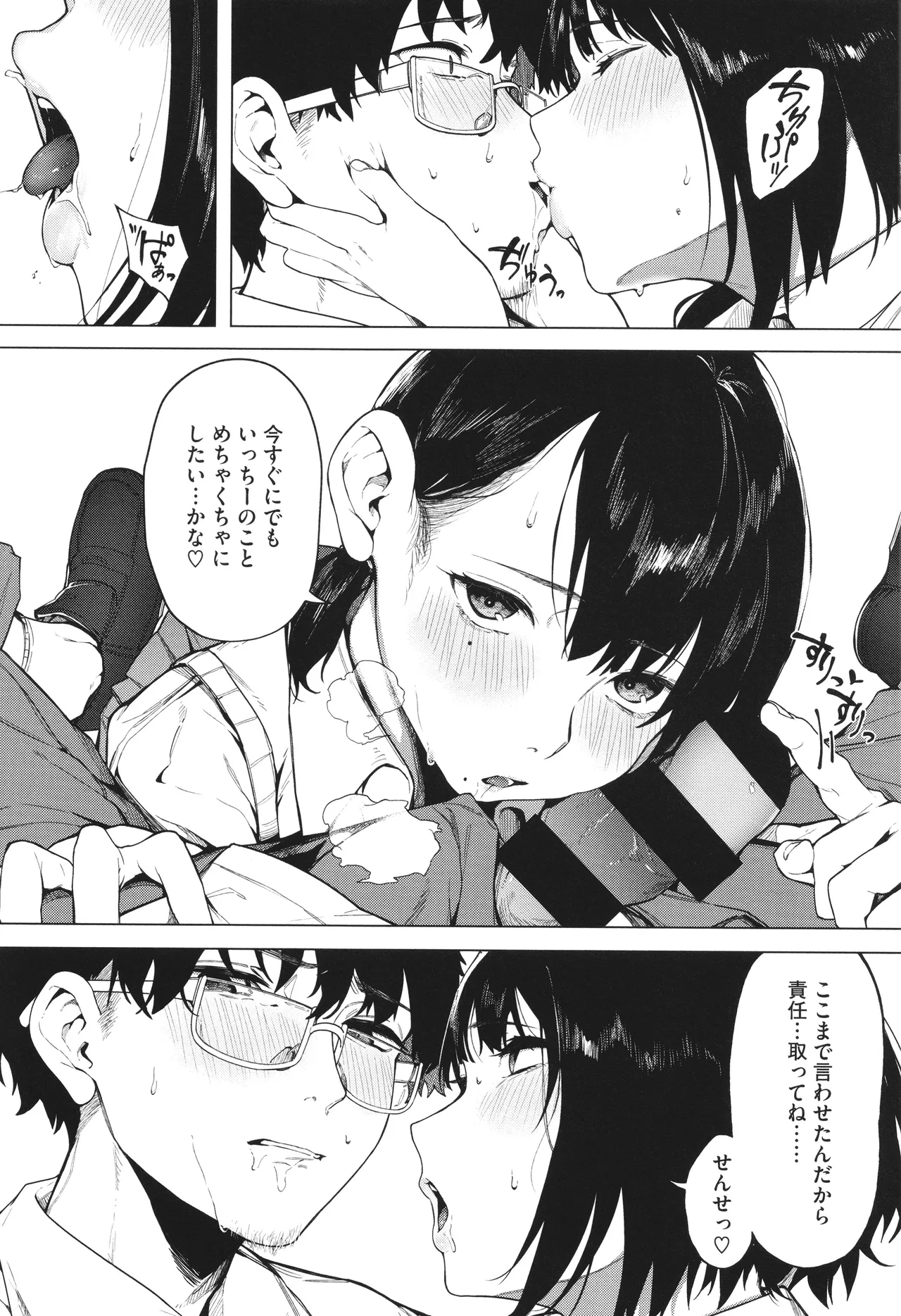 Torokeru Kimi ga Suki page 44 - squirting sweating hentai manga - read online free