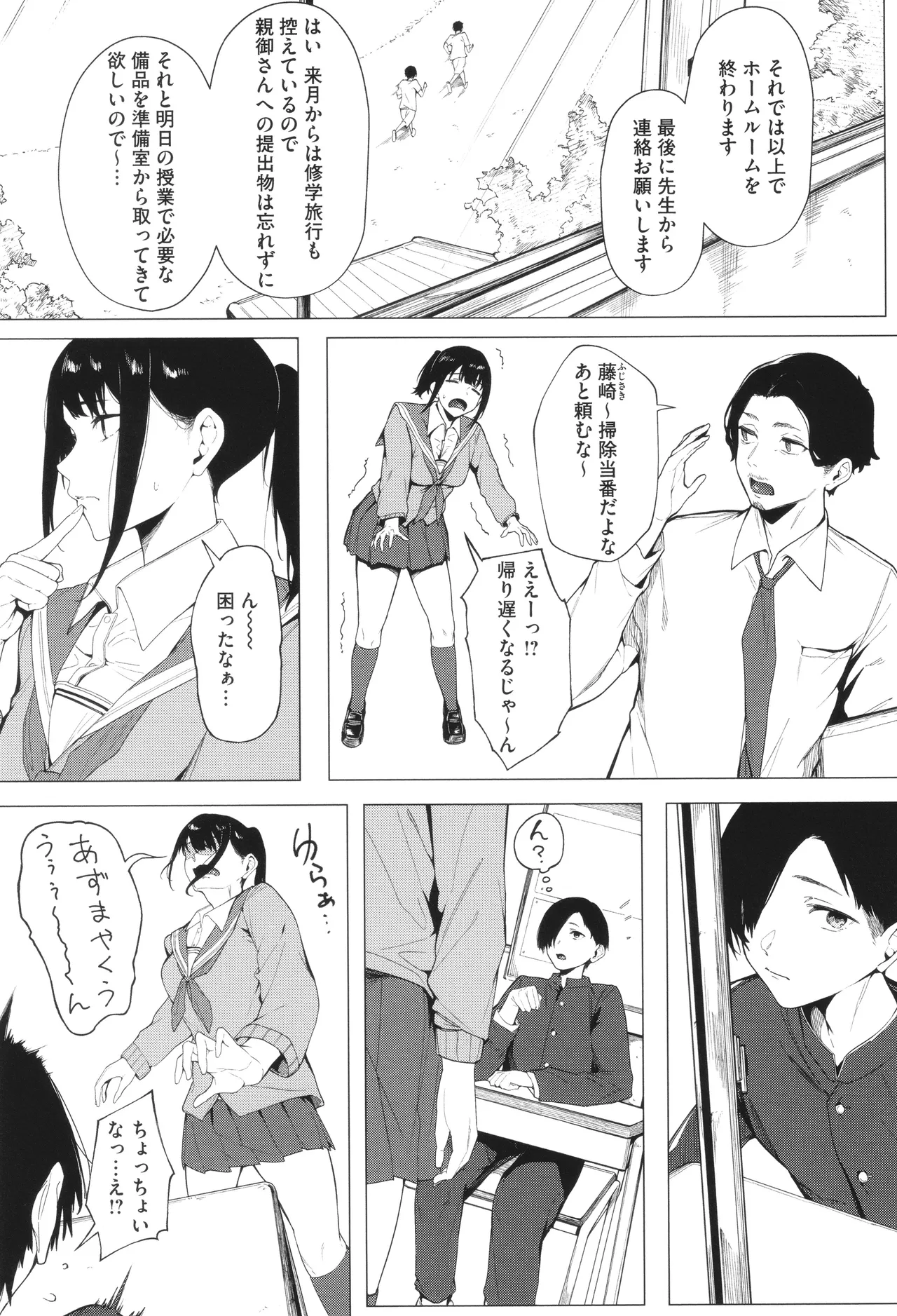 Torokeru Kimi ga Suki page 57 - squirting sweating hentai manga - read online free