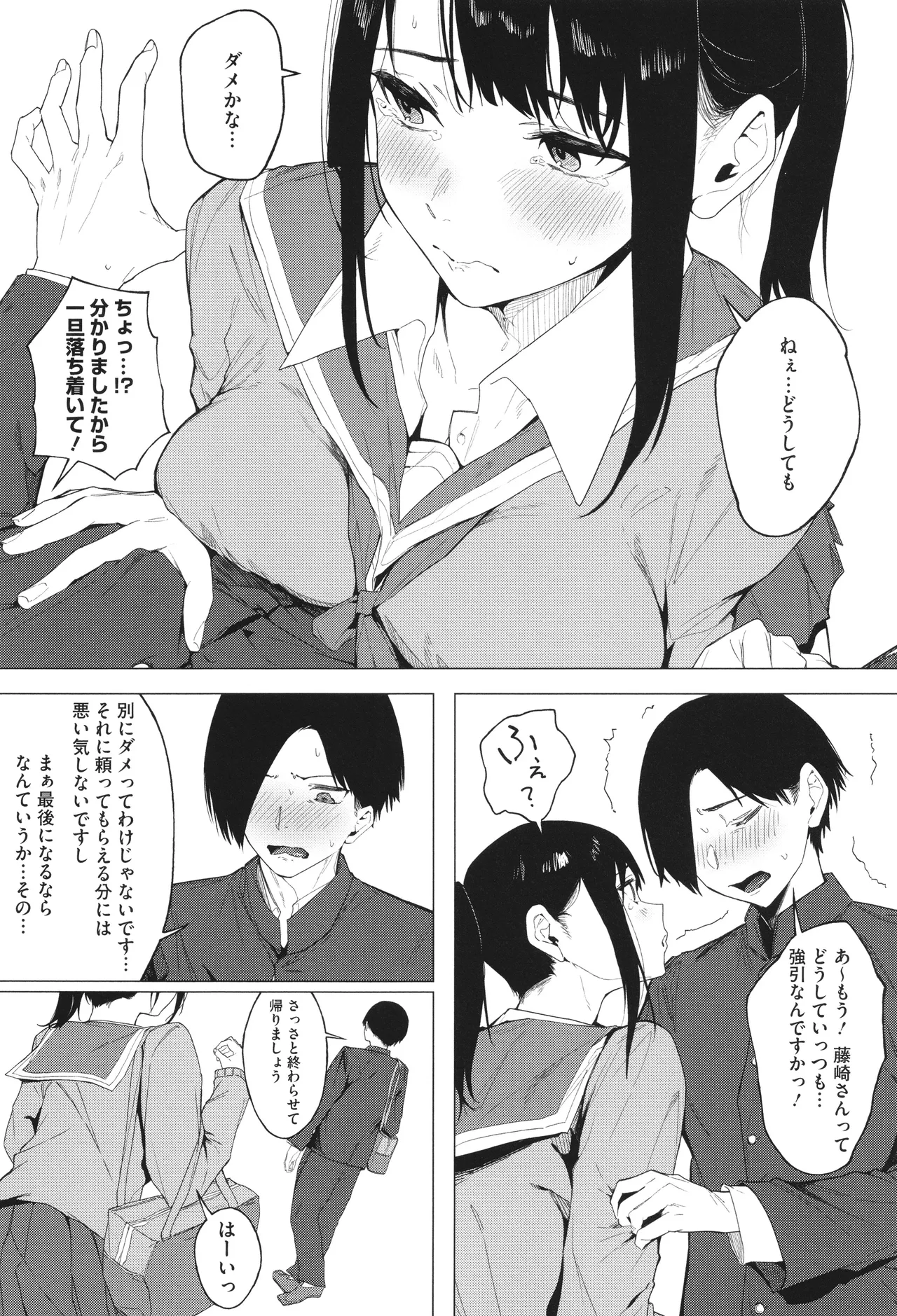 Torokeru Kimi ga Suki page 60 - nakadashi paizuri hentai manga - read online free