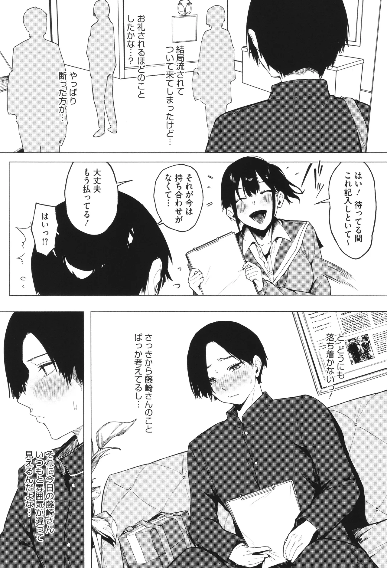 Torokeru Kimi ga Suki page 63 - squirting sweating hentai manga - read online free