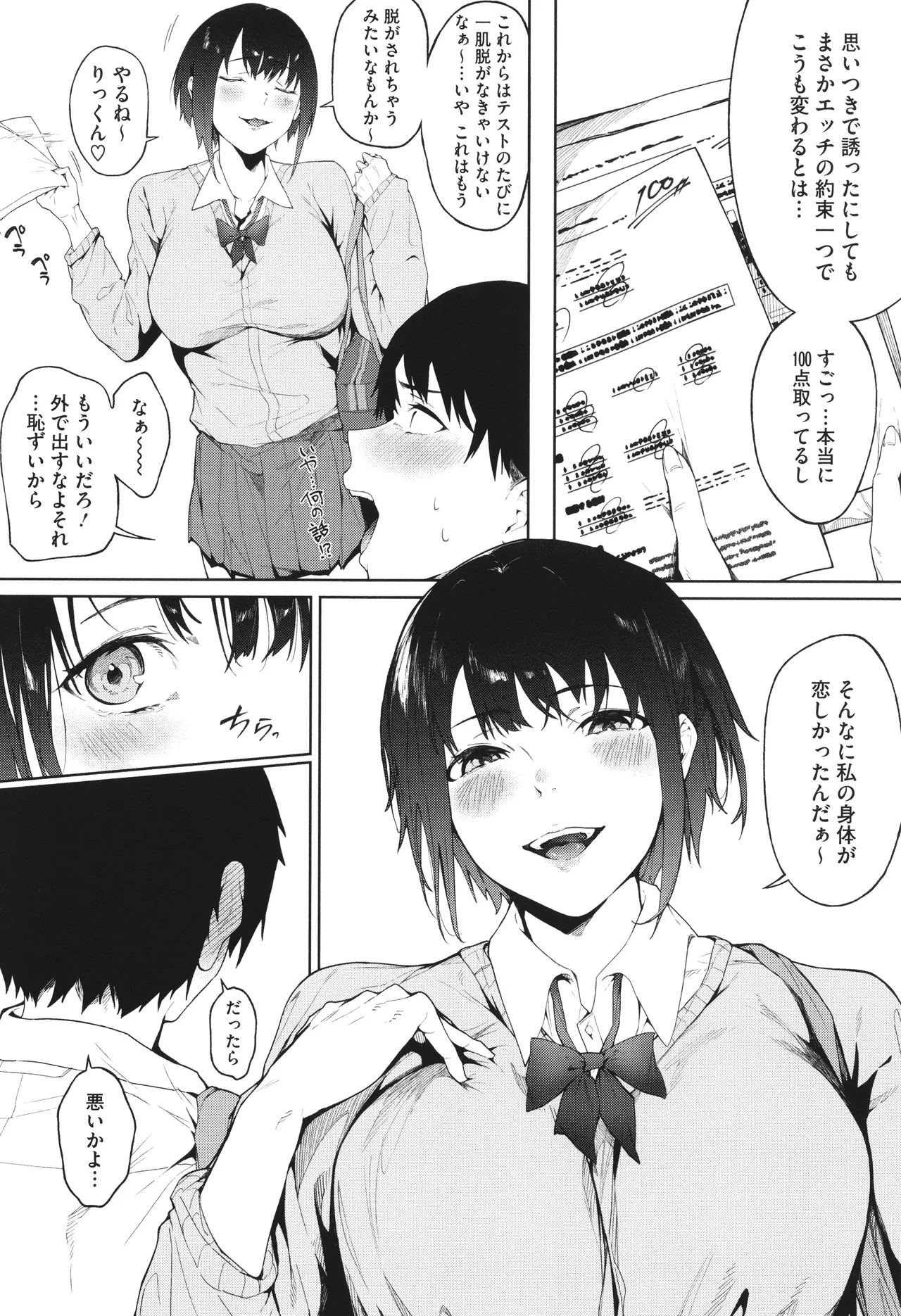 Torokeru Kimi ga Suki page 90 - nakadashi paizuri hentai manga - read online free