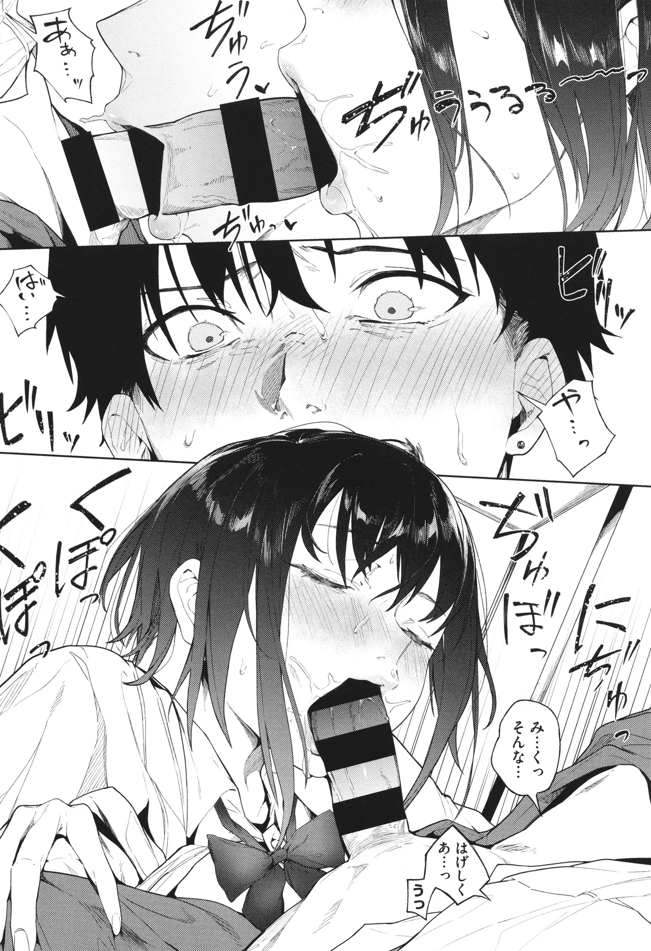 Torokeru Kimi ga Suki page 96 - nakadashi paizuri hentai manga - read online free