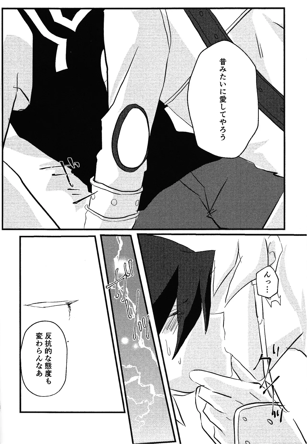 Faker page 11 featuring yusei fudo yu-gi-oh 5ds parody - anal males only hentai manga - read online free