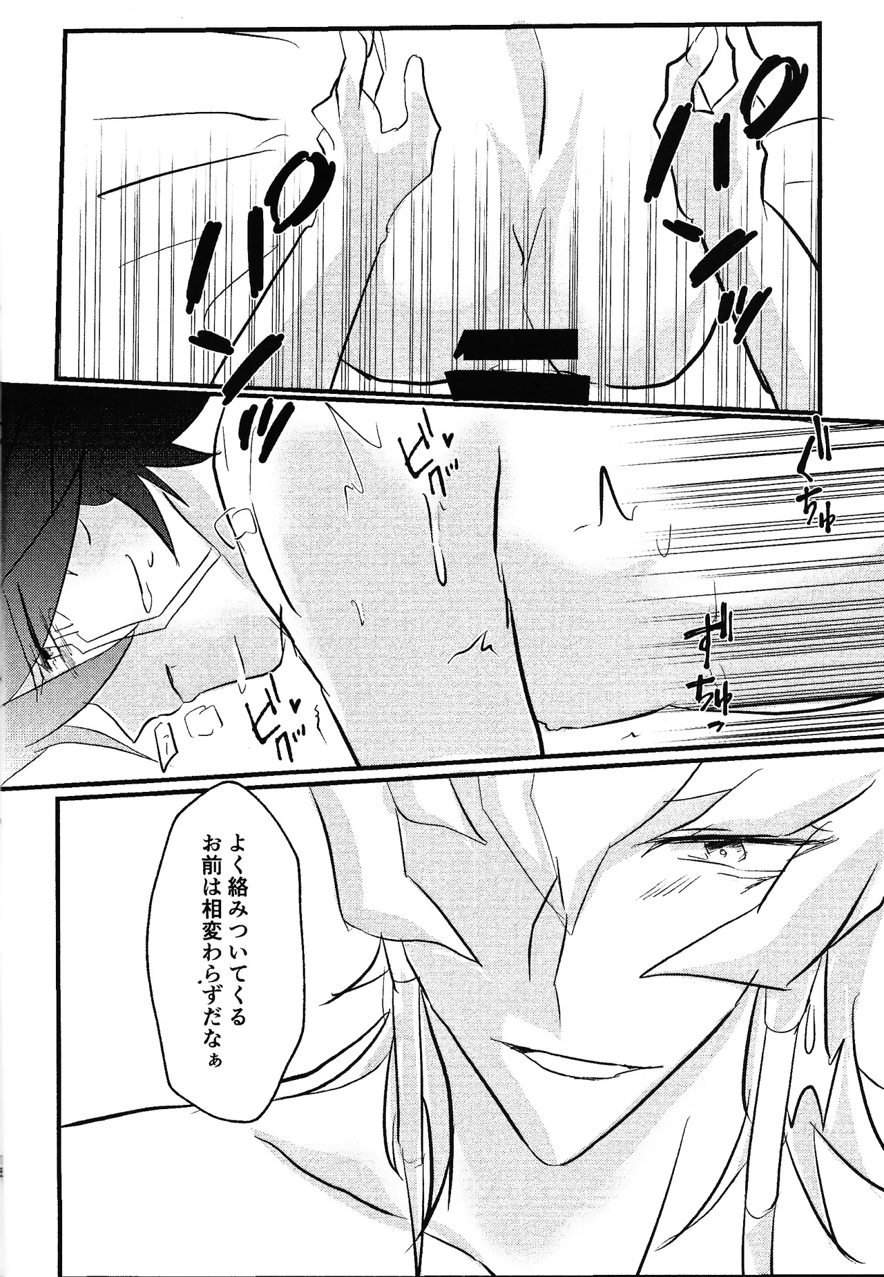 Faker page 13 featuring jack atlas yu-gi-oh 5ds parody - anal anal intercourse hentai manga - read online free