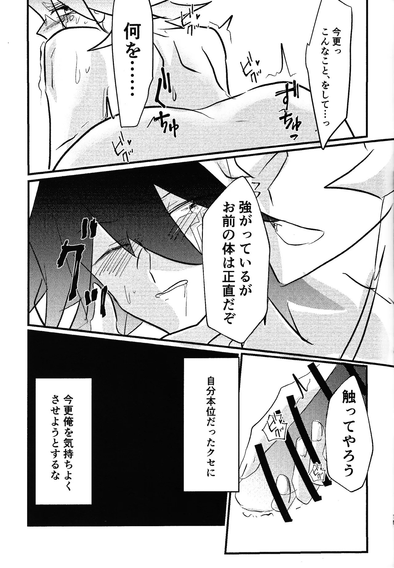 Faker - Page 14