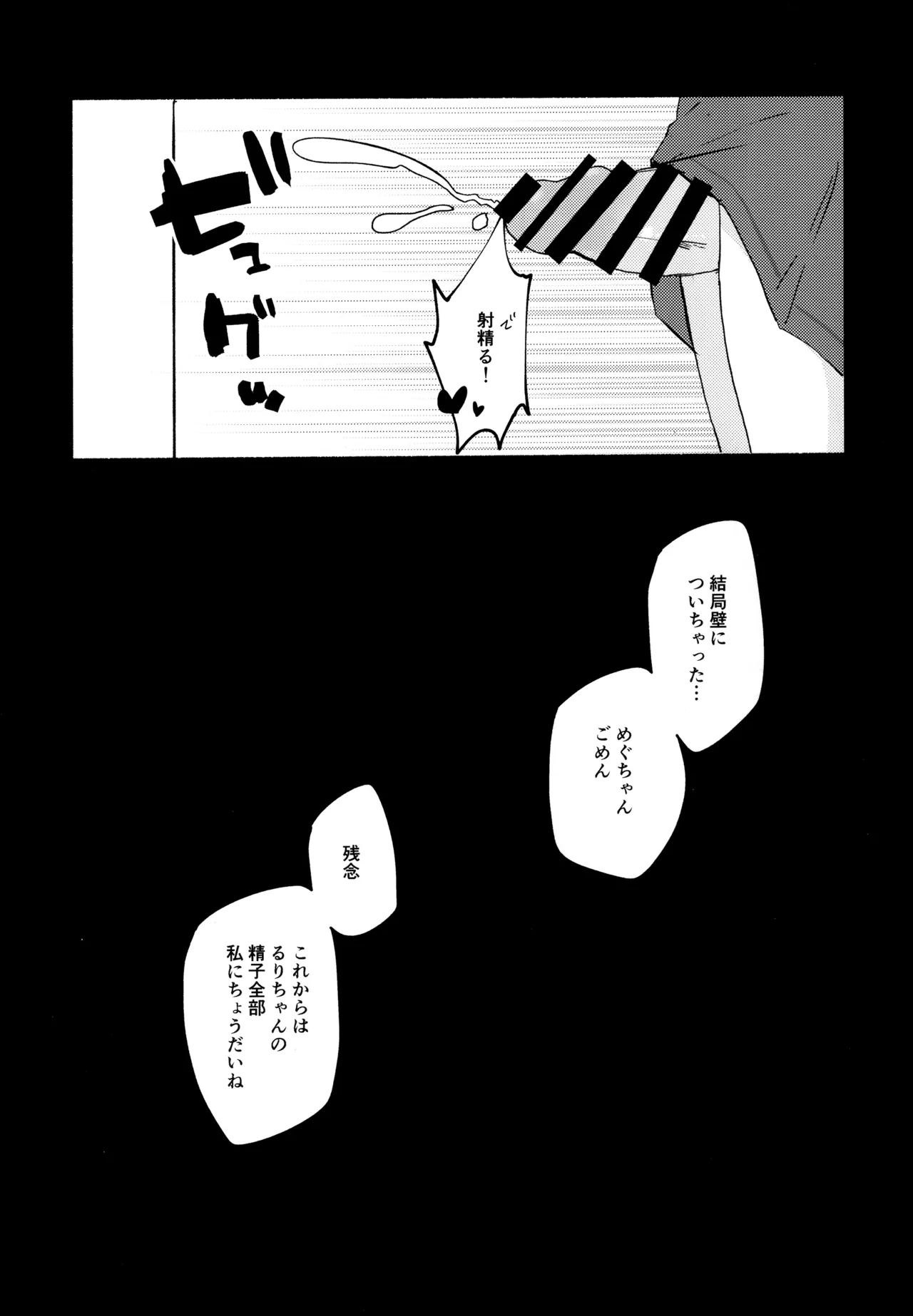 Shitsumon! Osananajimi ni Are ga Haetara Dou shimasu ka? page 16 featuring megumi fujishima love live hasunosora jogakuin school idol club parody - futanari handjob hentai manga - read online free