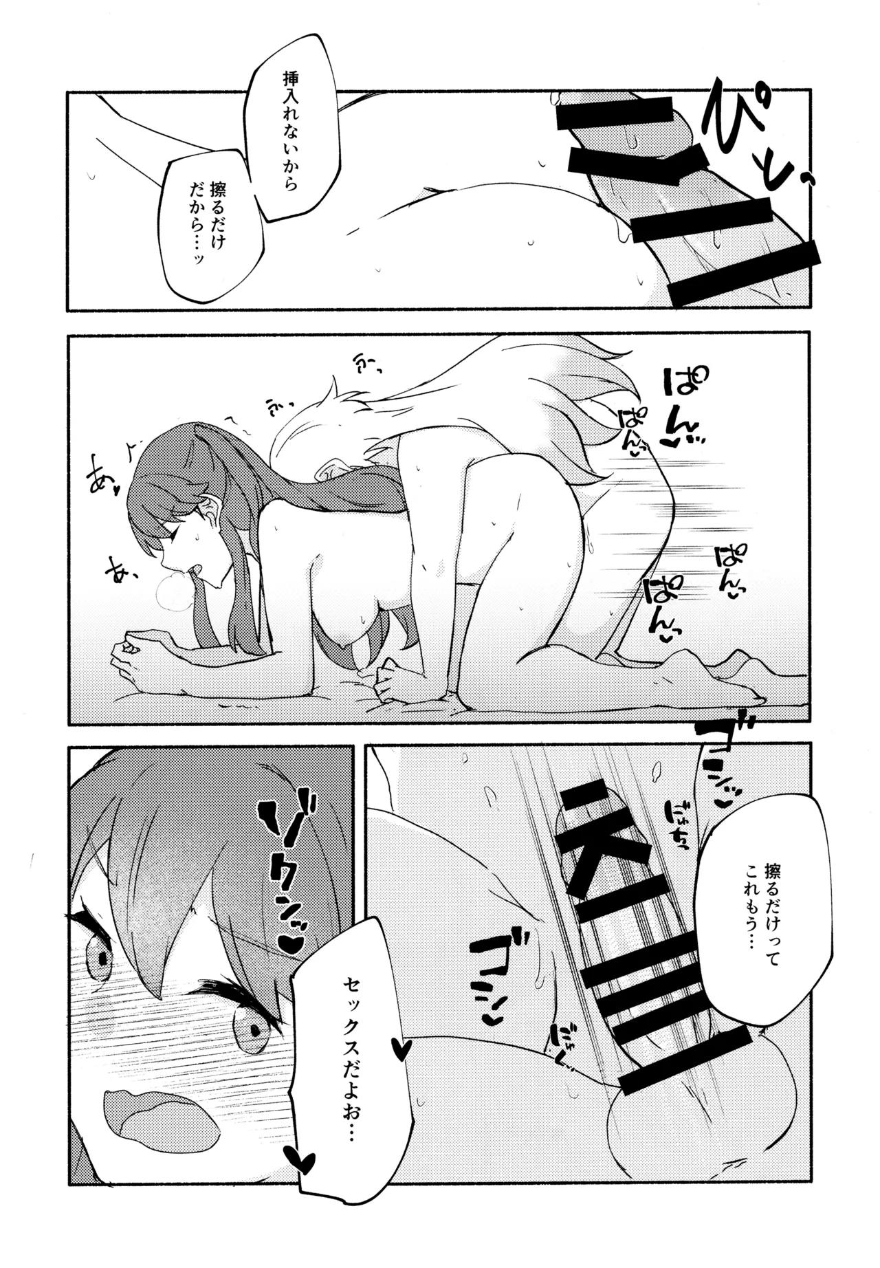Shitsumon! Osananajimi ni Are ga Haetara Dou shimasu ka? page 20 featuring megumi fujishima love live hasunosora jogakuin school idol club parody - futanari handjob hentai manga - read online free