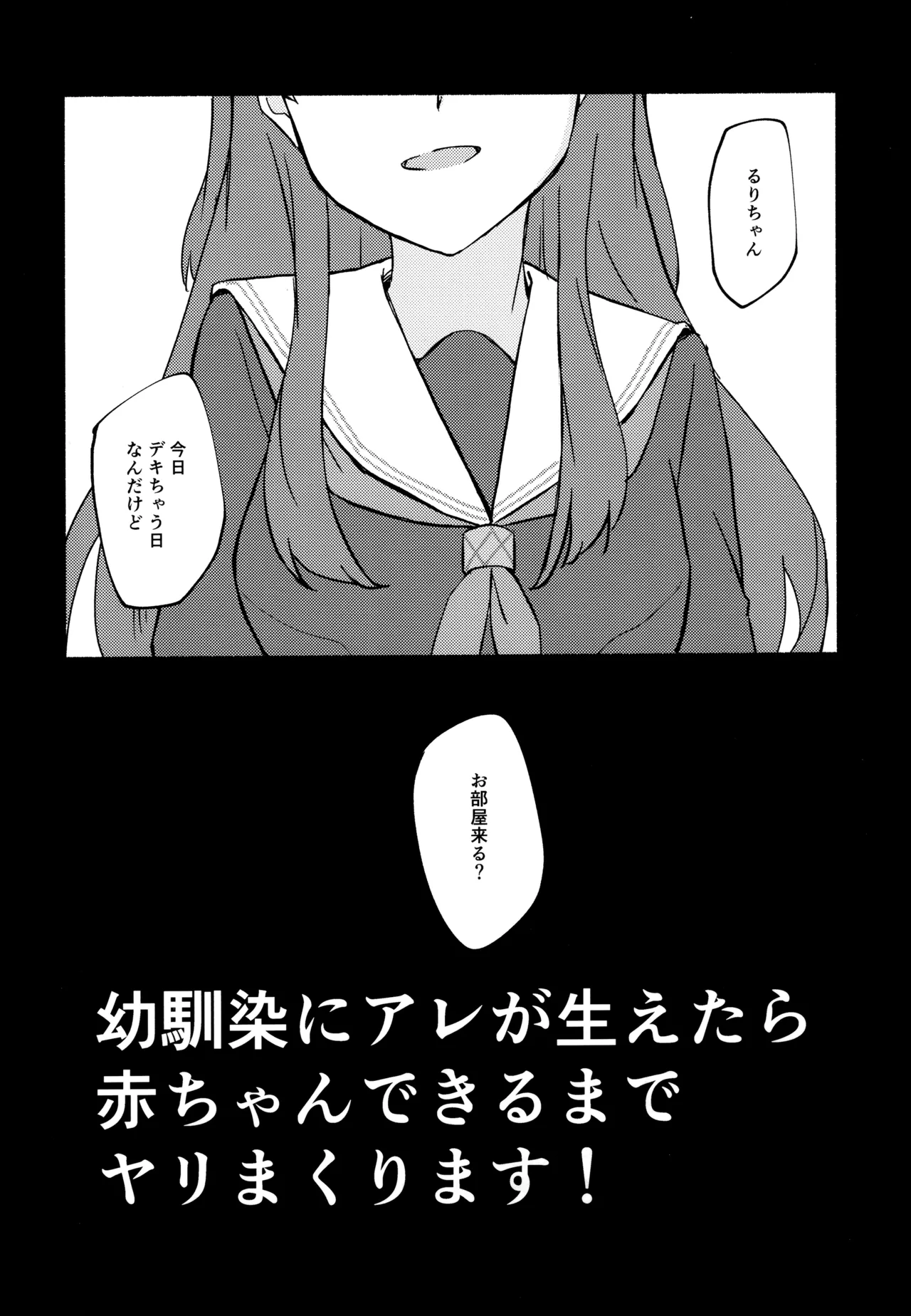 Shitsumon! Osananajimi ni Are ga Haetara Dou shimasu ka? page 28 featuring megumi fujishima love live hasunosora jogakuin school idol club parody - futanari handjob hentai manga - read online free