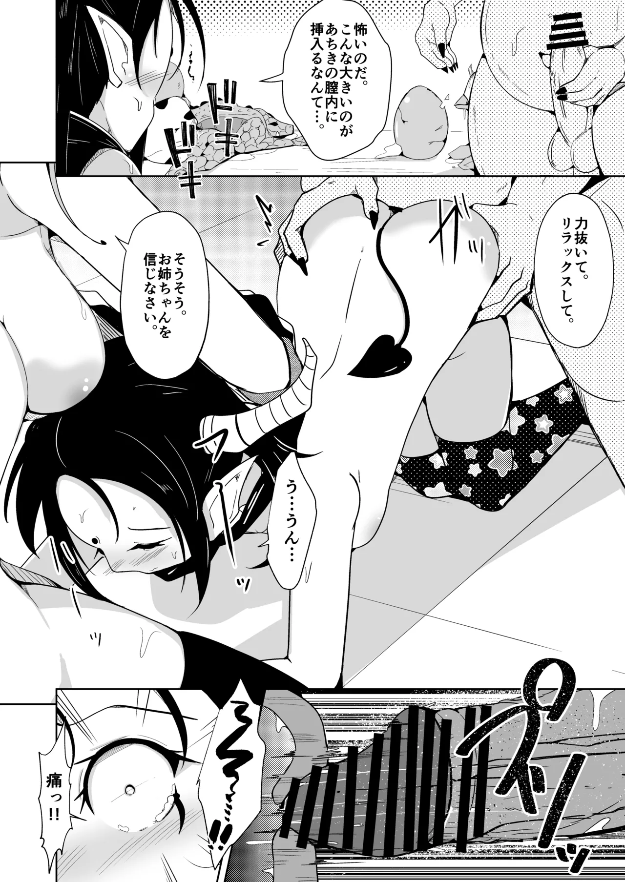 Yusha x Succubus-ka keikaku !? page 28 original parody - demon girl gender bender hentai manga - read online free