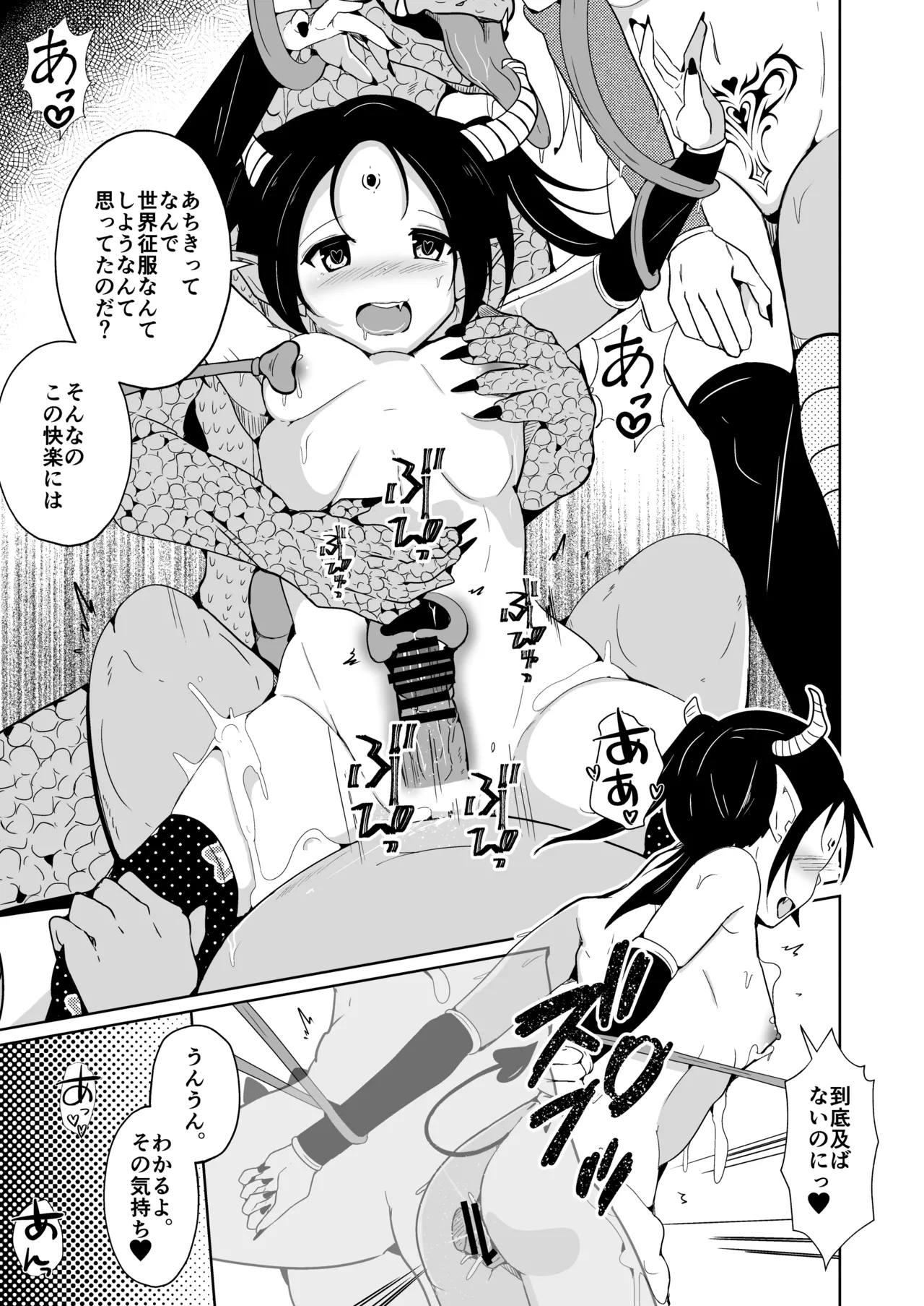 Yusha x Succubus-ka keikaku !? page 31 original parody - tail demon girl hentai manga - read online free