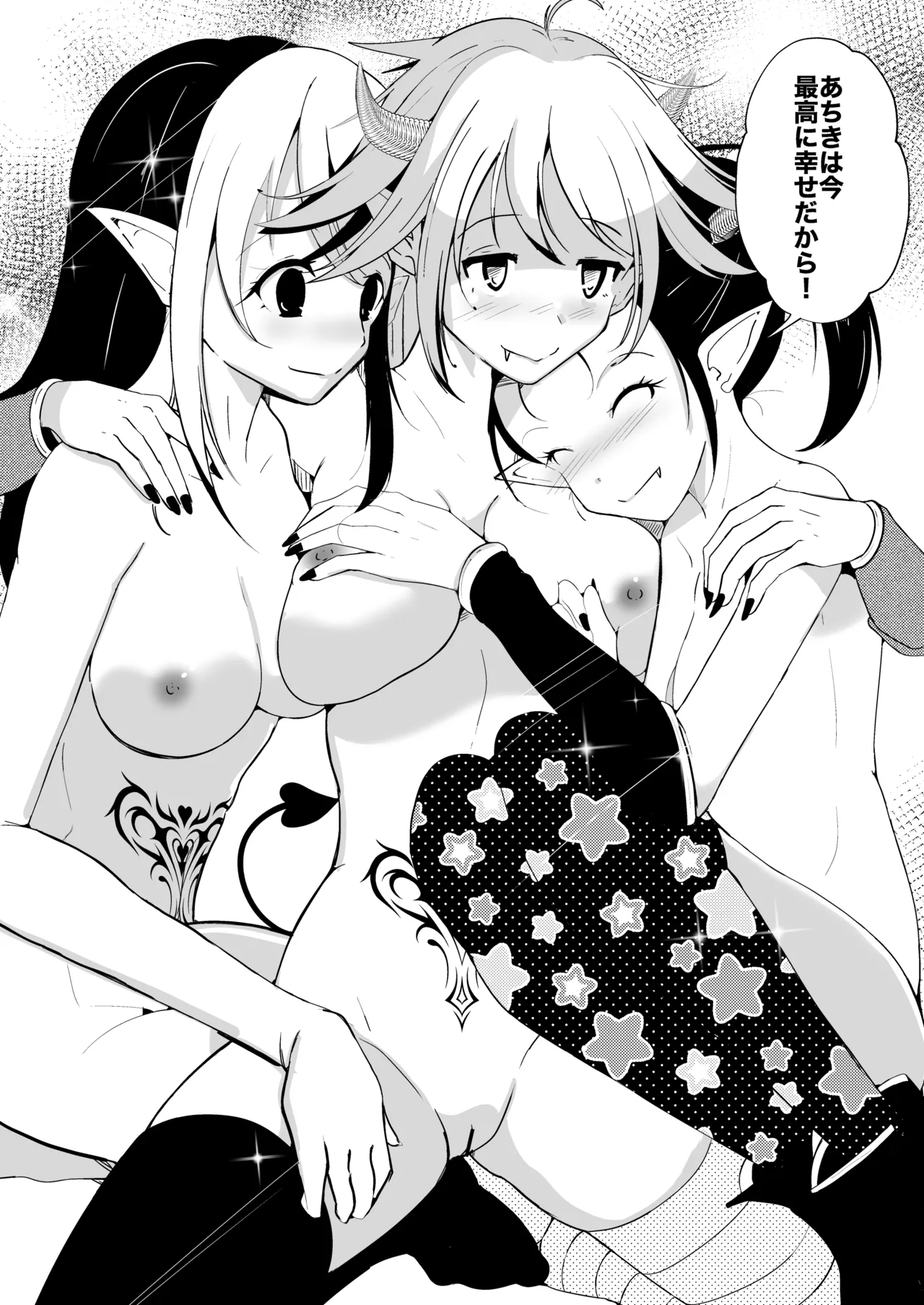 Yusha x Succubus-ka keikaku !? - Page 38