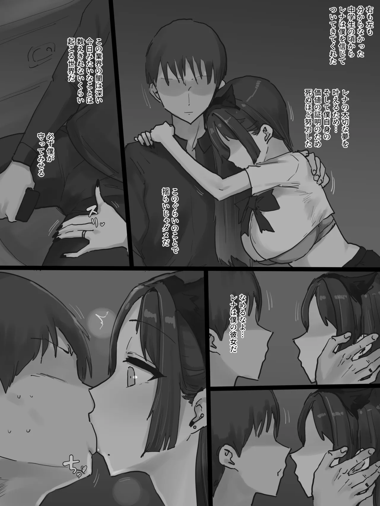 IDOL page 33 original parody - sweating big breasts hentai manga - read online free