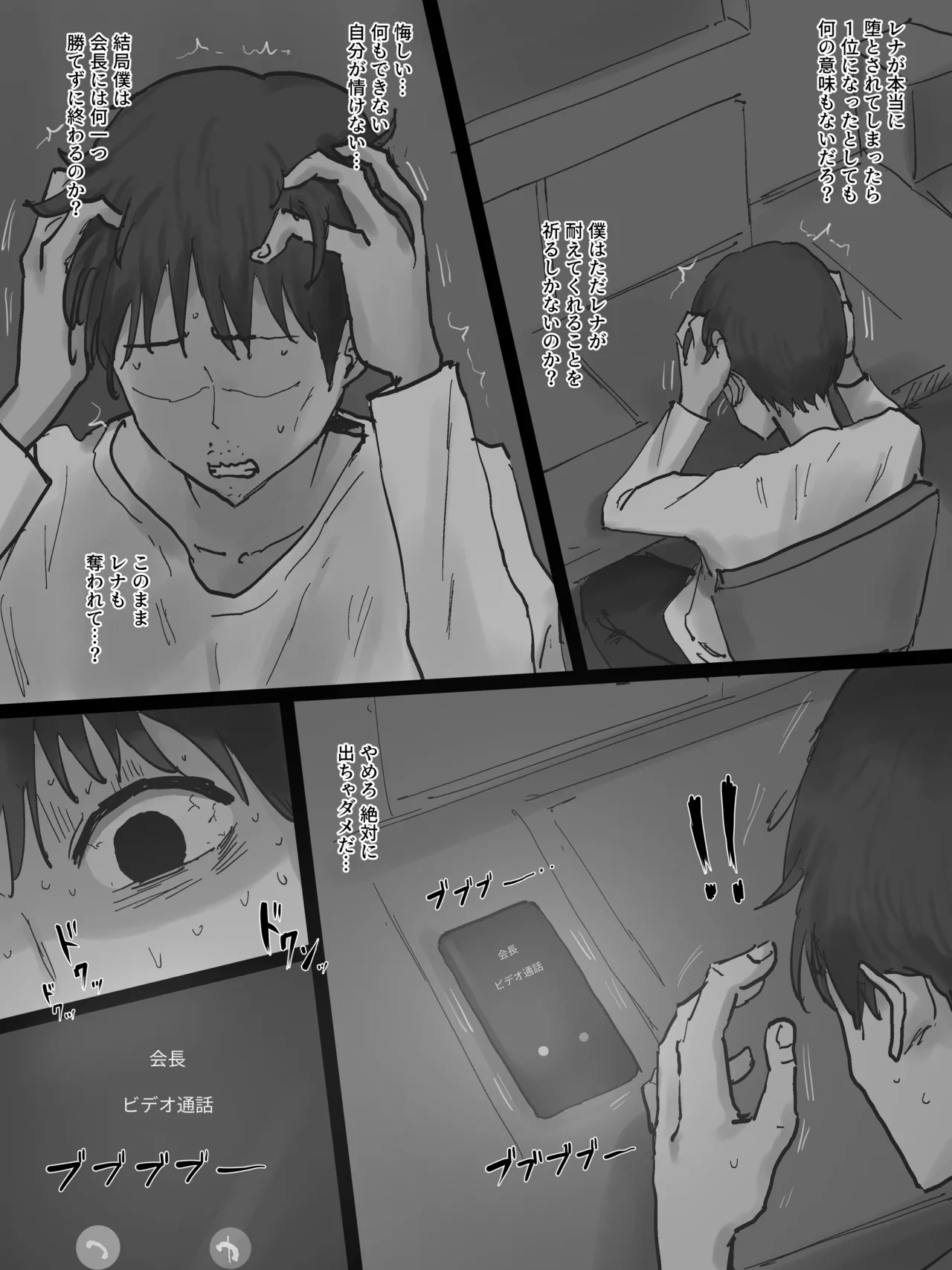 IDOL page 53 original parody - sweating big breasts hentai manga - read online free