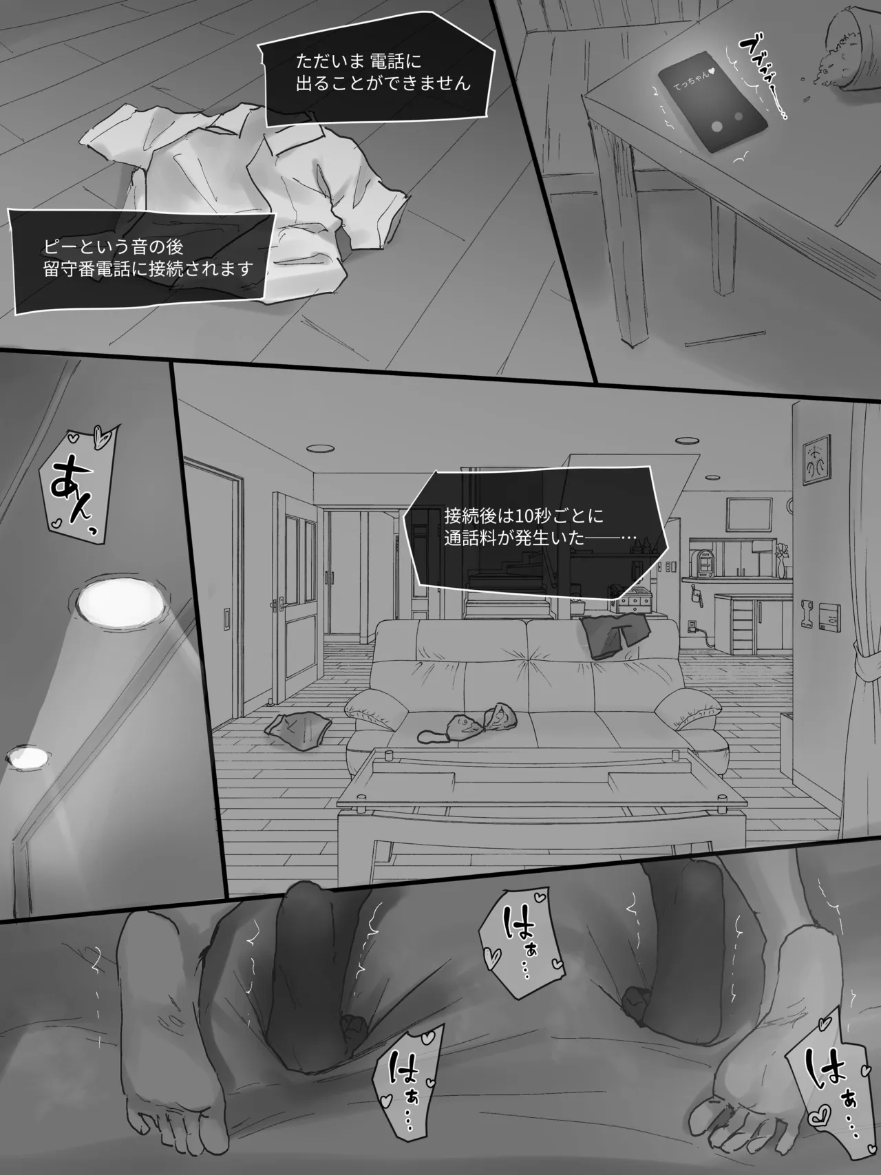 Motherly - Page 18