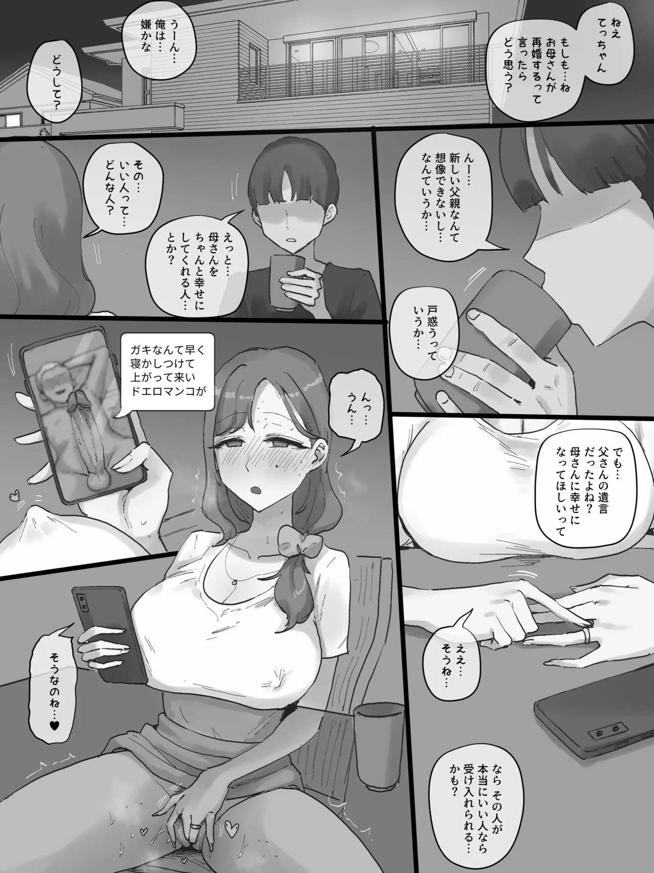 Motherly page 56 original parody - milf sweating hentai manga - read online free