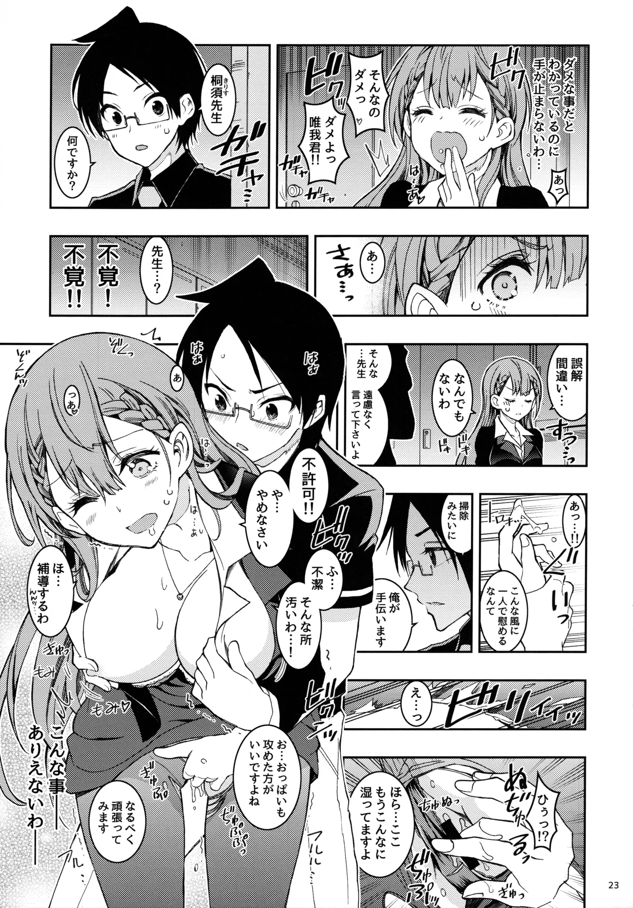 BOKUTACHIHA KEKKYOKU URUKAGA KAWAII page 22 featuring mafuyu kirisu bokutachi wa benkyou ga dekinai parody - maid business suit hentai manga - read online free