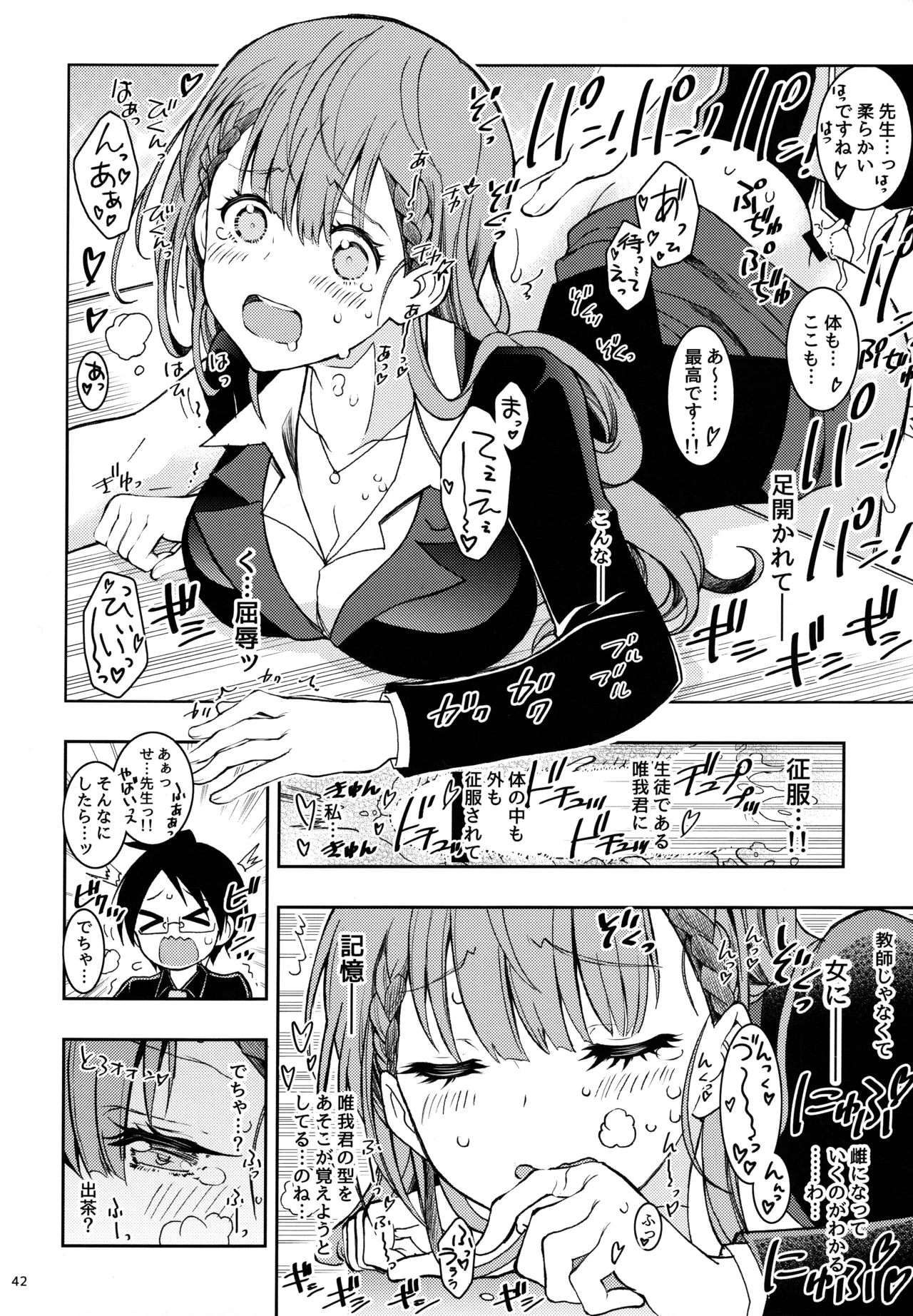 BOKUTACHIHA KEKKYOKU URUKAGA KAWAII page 41 featuring nariyuki yuiga bokutachi wa benkyou ga dekinai parody - sole male nakadashi hentai manga - read online free