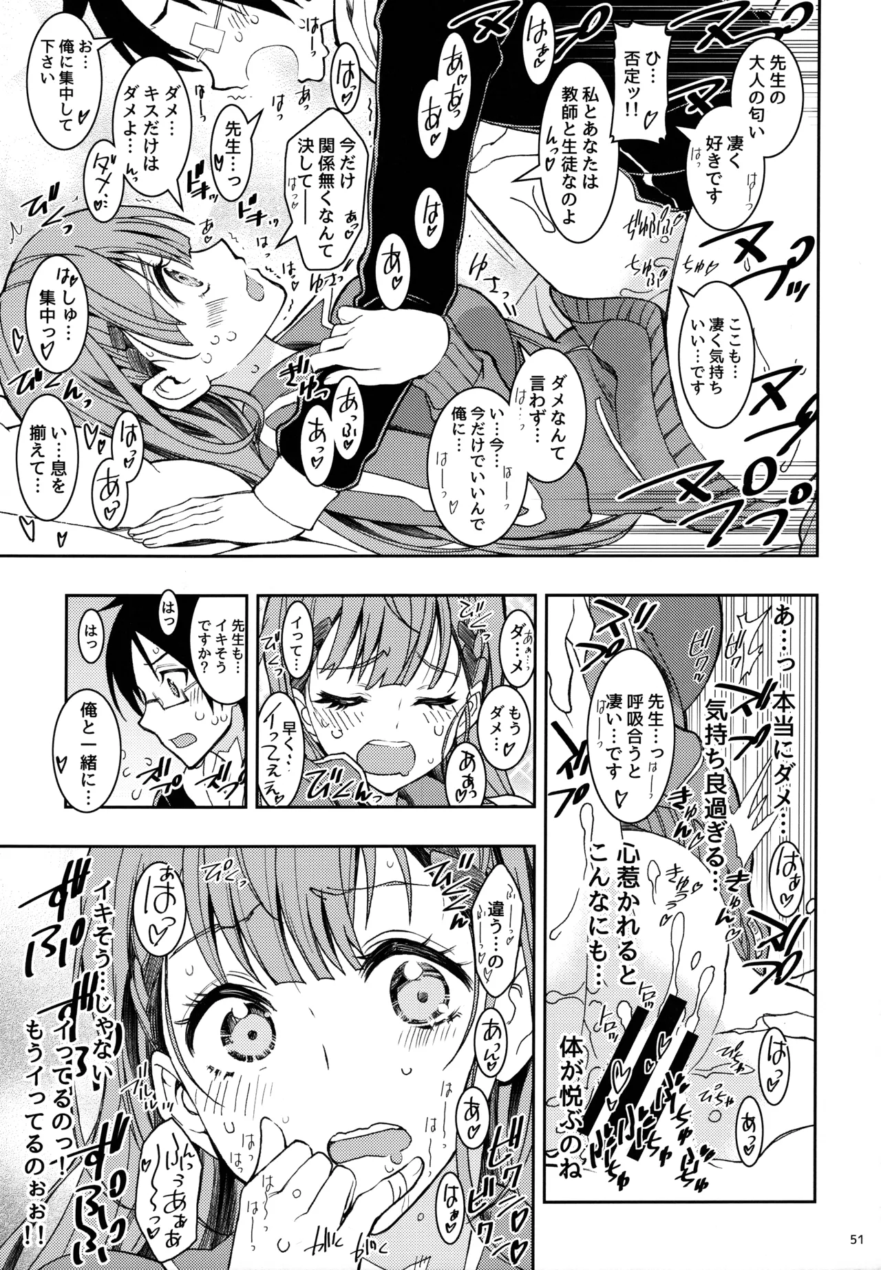 BOKUTACHIHA KEKKYOKU URUKAGA KAWAII page 50 featuring nariyuki yuiga bokutachi wa benkyou ga dekinai parody - sole male nakadashi hentai manga - read online free
