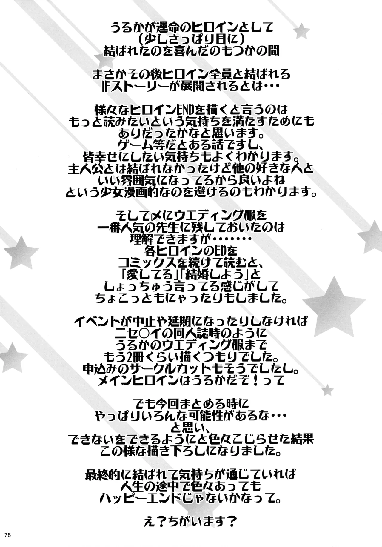 BOKUTACHIHA KEKKYOKU URUKAGA KAWAII page 77 featuring nariyuki yuiga bokutachi wa benkyou ga dekinai parody - sole male nakadashi hentai manga - read online free