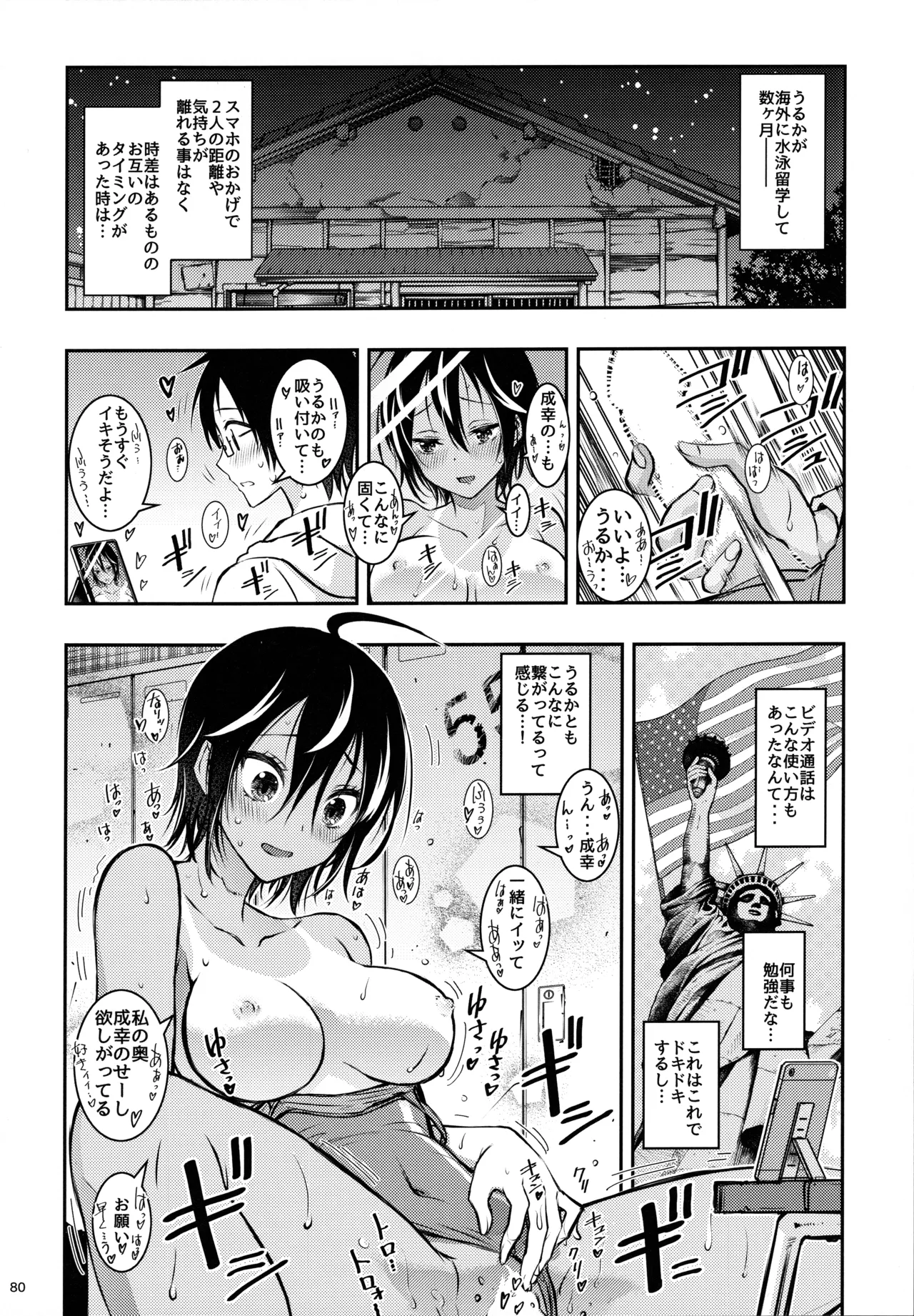 BOKUTACHIHA KEKKYOKU URUKAGA KAWAII page 79 featuring mafuyu kirisu bokutachi wa benkyou ga dekinai parody - maid business suit hentai manga - read online free
