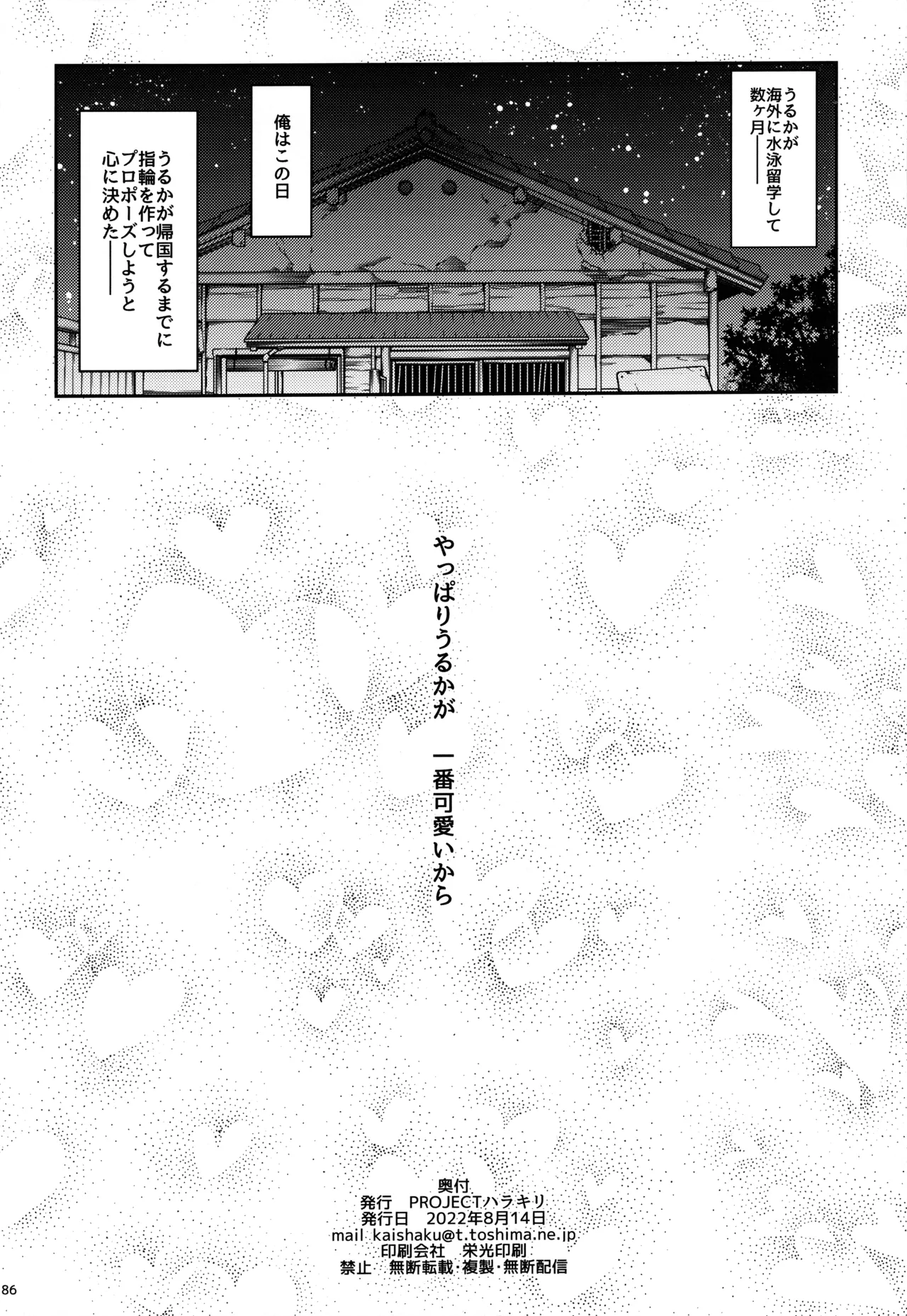 BOKUTACHIHA KEKKYOKU URUKAGA KAWAII page 85 featuring mafuyu kirisu bokutachi wa benkyou ga dekinai parody - maid business suit hentai manga - read online free