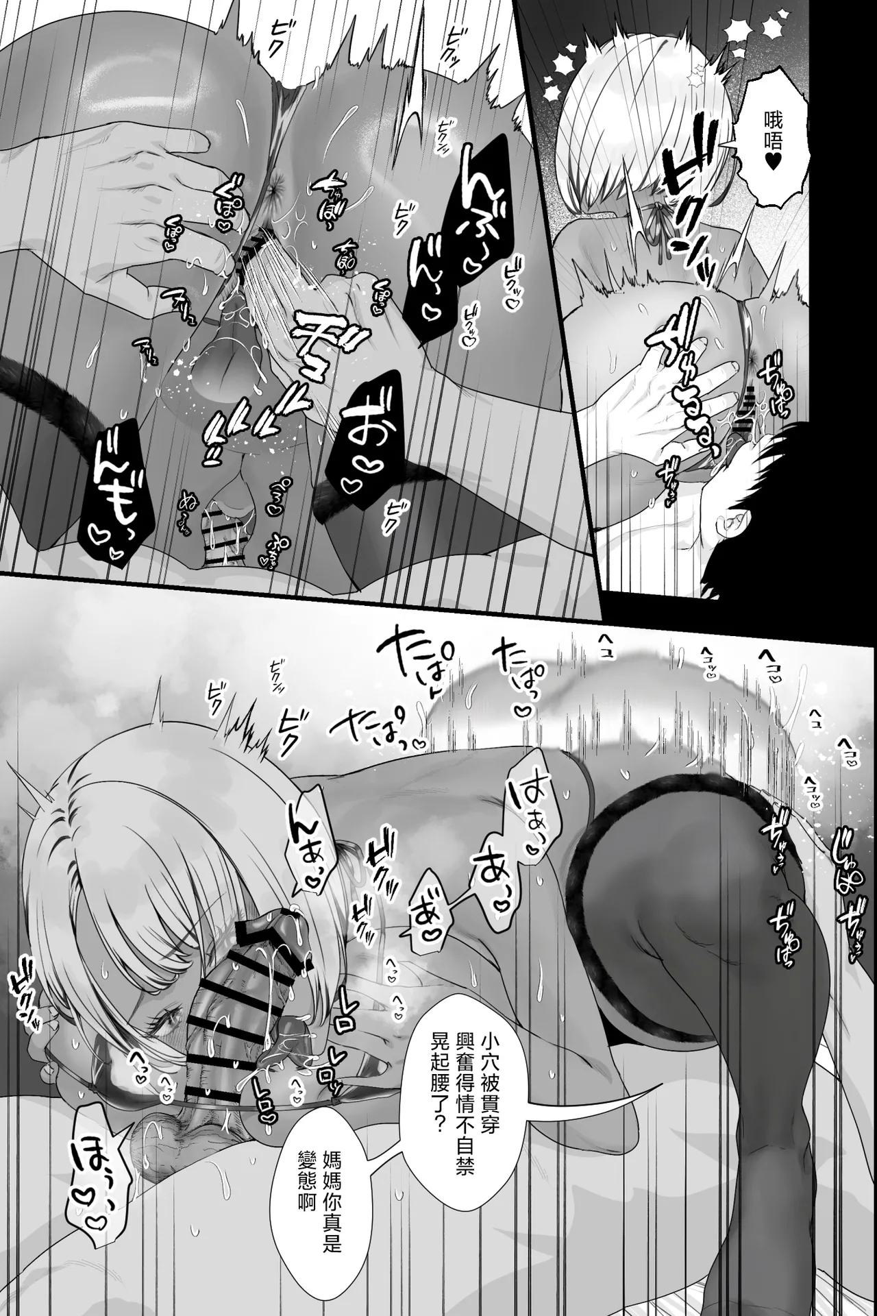 Kinpatsu Kuro Gal no Hahaoya ga Yokkyuu Fuman Sugite Deliheal Jou ni Natta node Yoyaku shite mita | 金髮黑辣妹的媽媽因為太過欲求不滿跑去當了應召女郎所以我試著預約了她 page 17 original parody - milf big breasts hentai manga - read online free