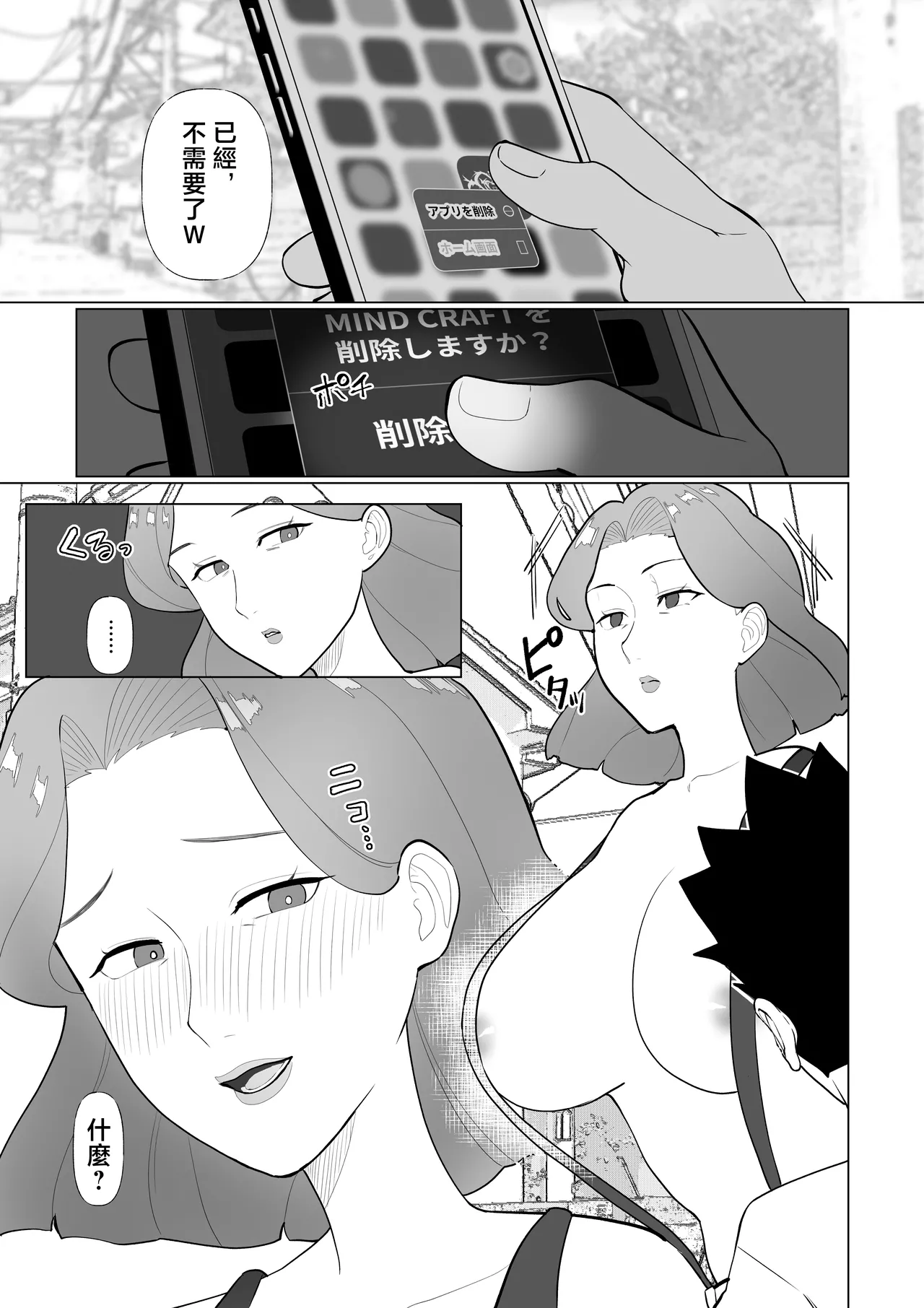 Saimin Mama, Warugaki Musuko to Issho! | 被催眠的媽媽和熊孩子兒子一起 - Page 42