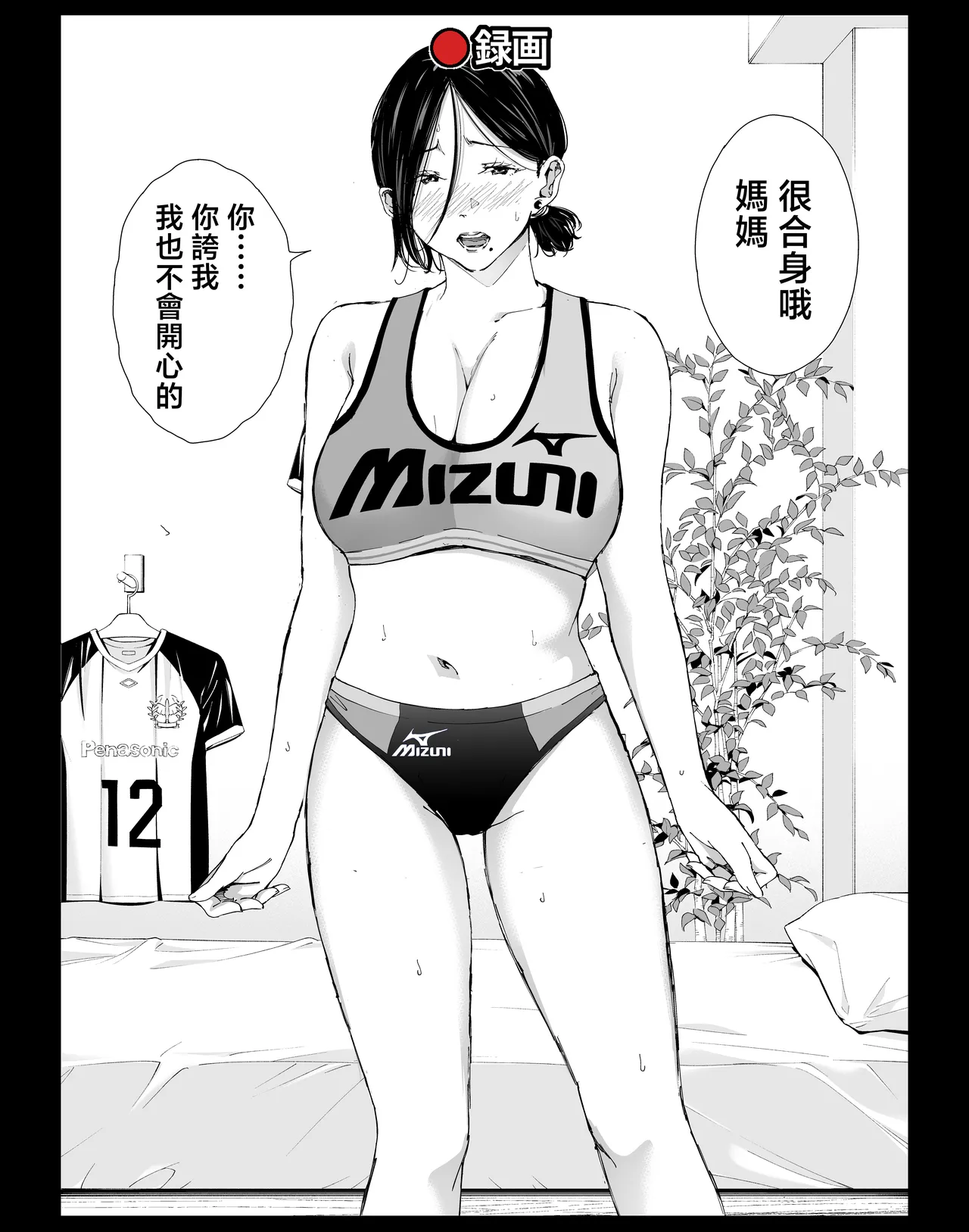 Boku no Daisuki na Kaa-san to Omou Zonbun Sex Dekiru Hi 4 page 31 original parody - handjob milf hentai manga - read online free