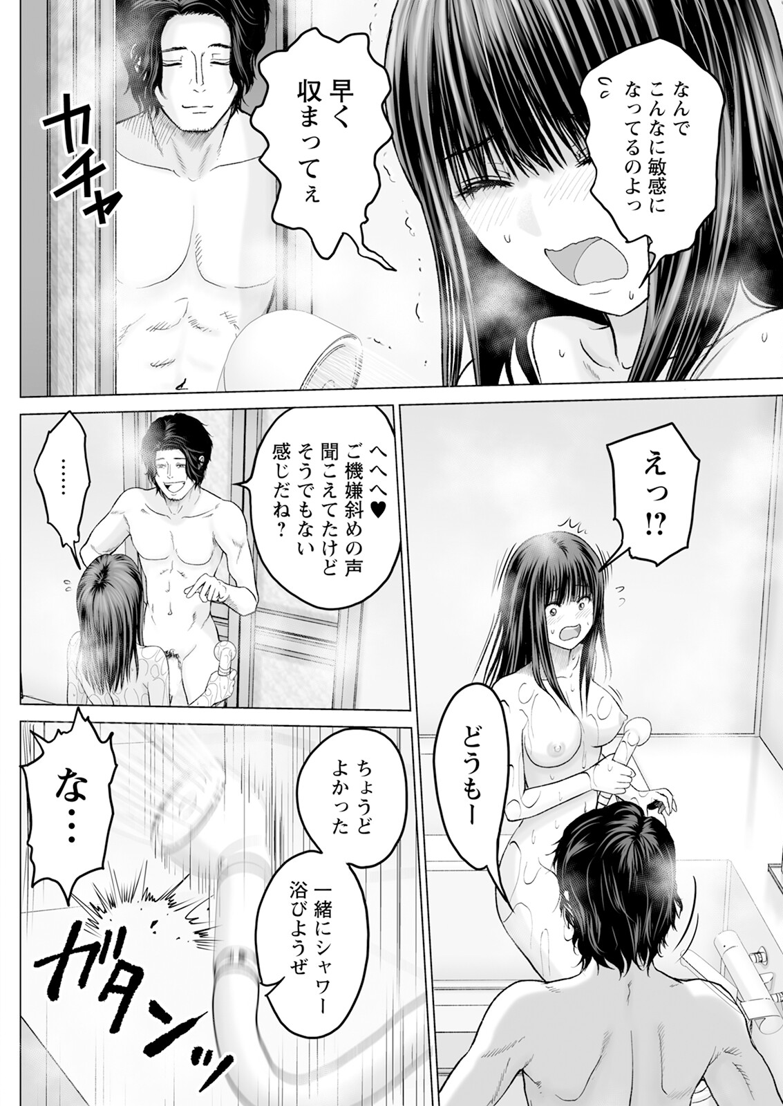 1DK Netorare page 102 - mmf threesome group hentai manga - read online free