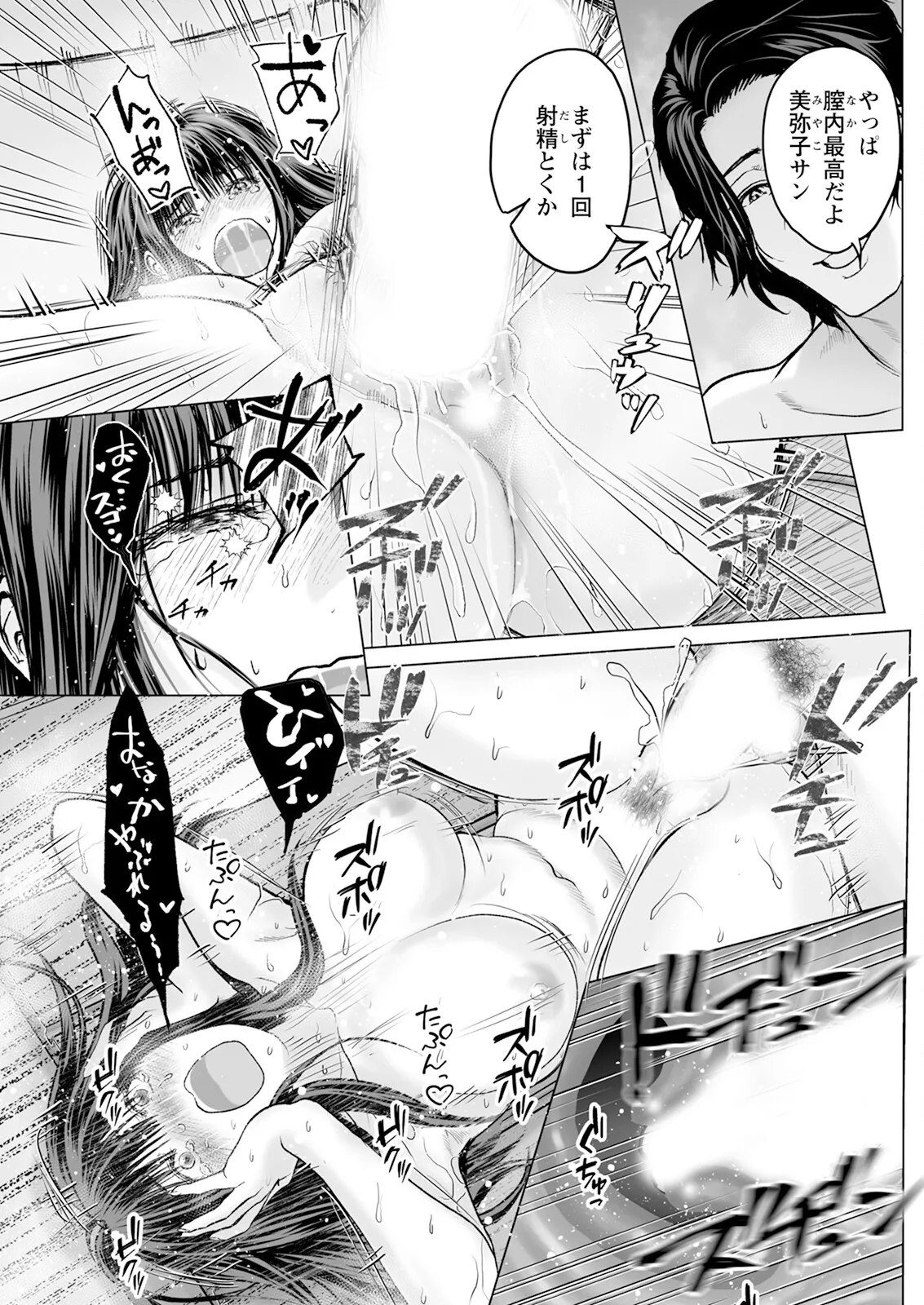 1DK Netorare page 109 - mmf threesome group hentai manga - read online free