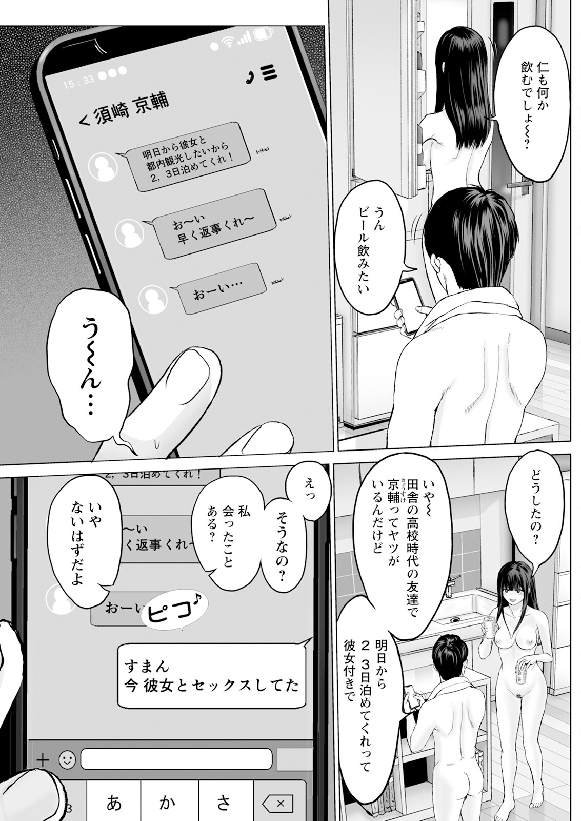 1DK Netorare page 17 - full censorship glasses hentai manga - read online free