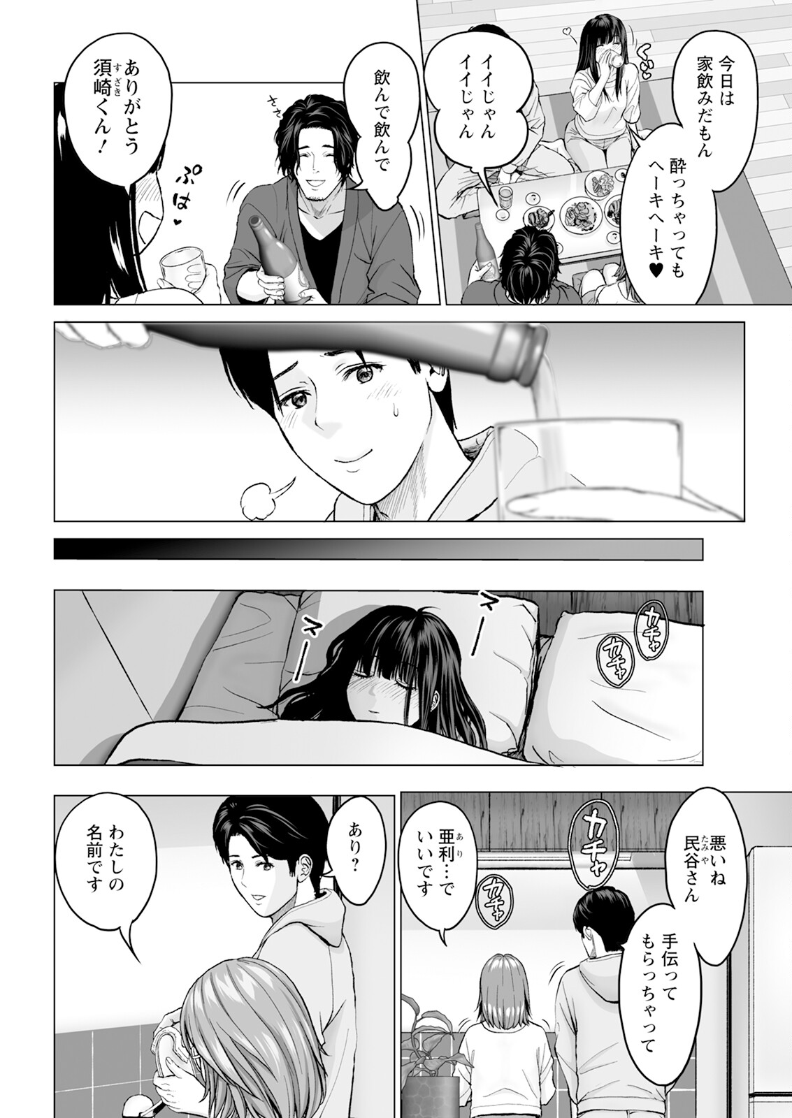 1DK Netorare page 28 - mmf threesome group hentai manga - read online free