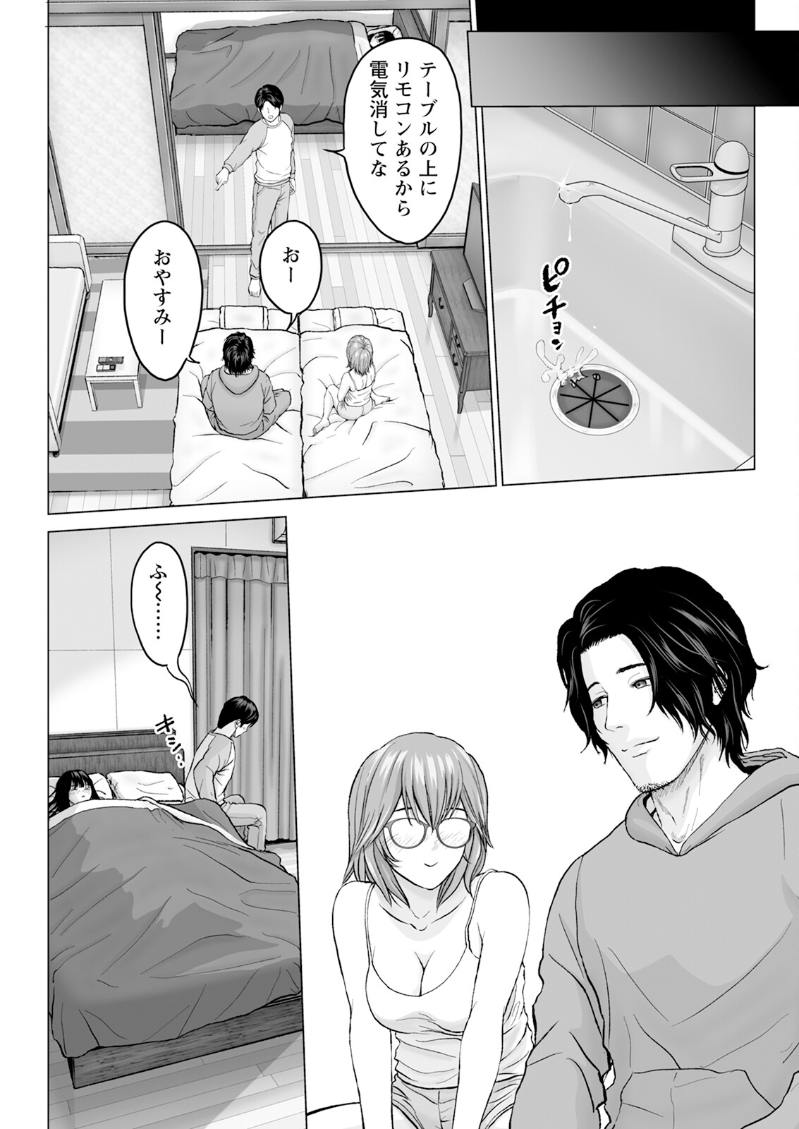 1DK Netorare page 32 - mmf threesome group hentai manga - read online free