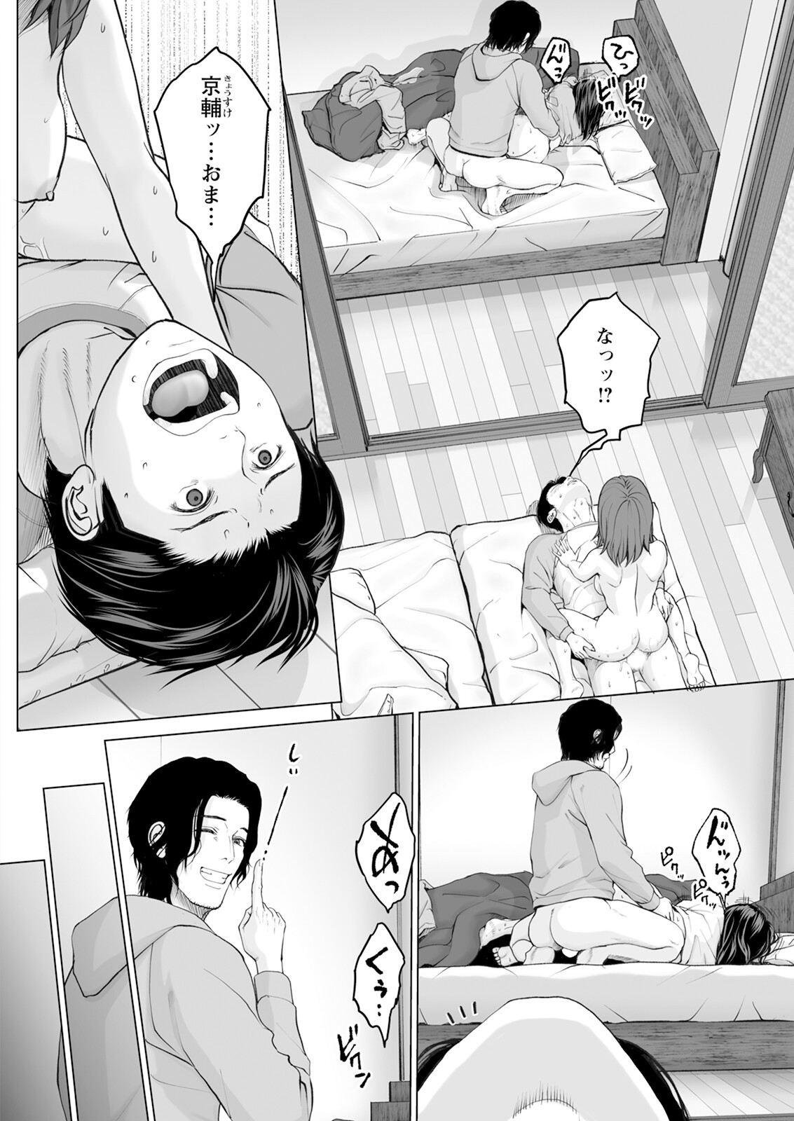 1DK Netorare page 60 - mmf threesome group hentai manga - read online free