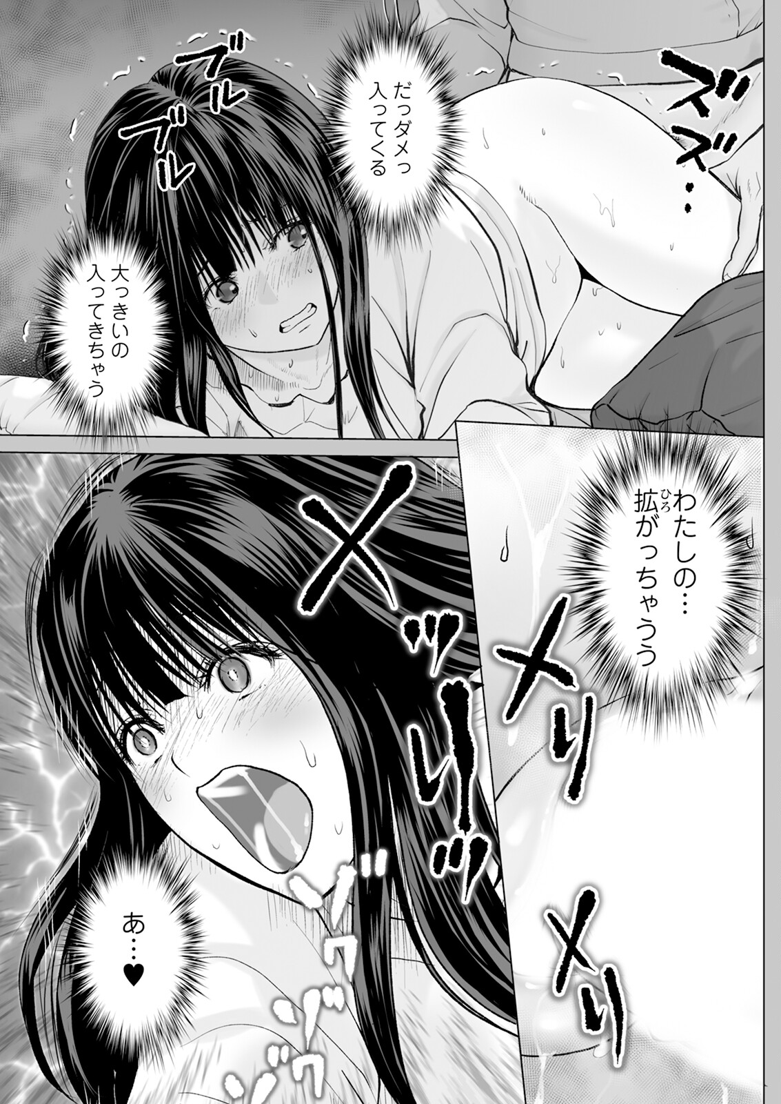 1DK Netorare page 67 - full censorship glasses hentai manga - read online free