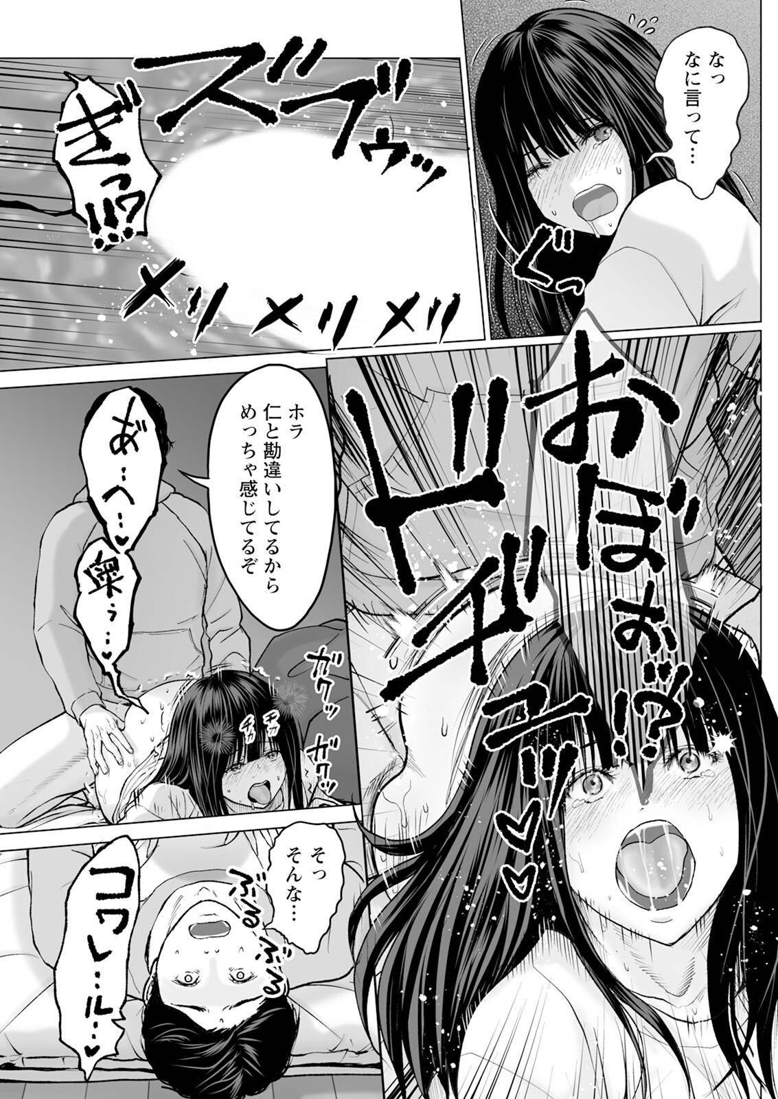 1DK Netorare page 69 - full censorship glasses hentai manga - read online free