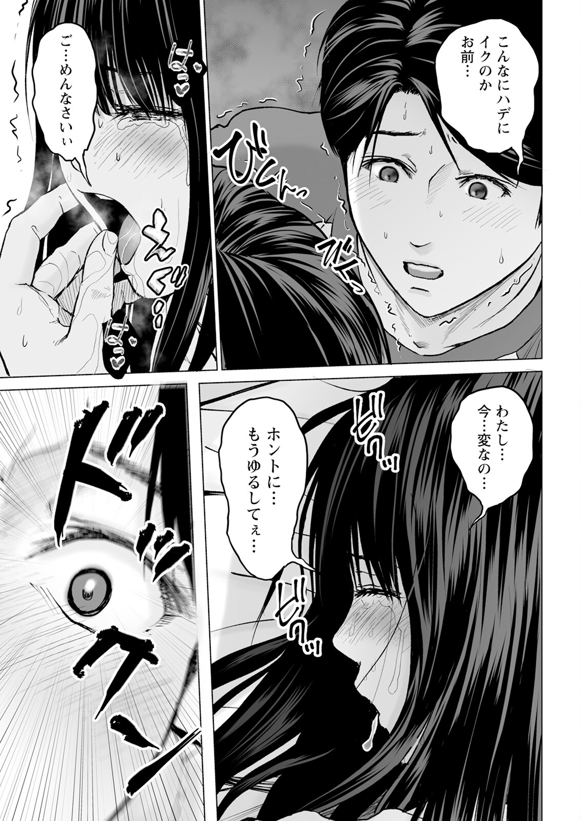 1DK Netorare page 89 - mmf threesome group hentai manga - read online free